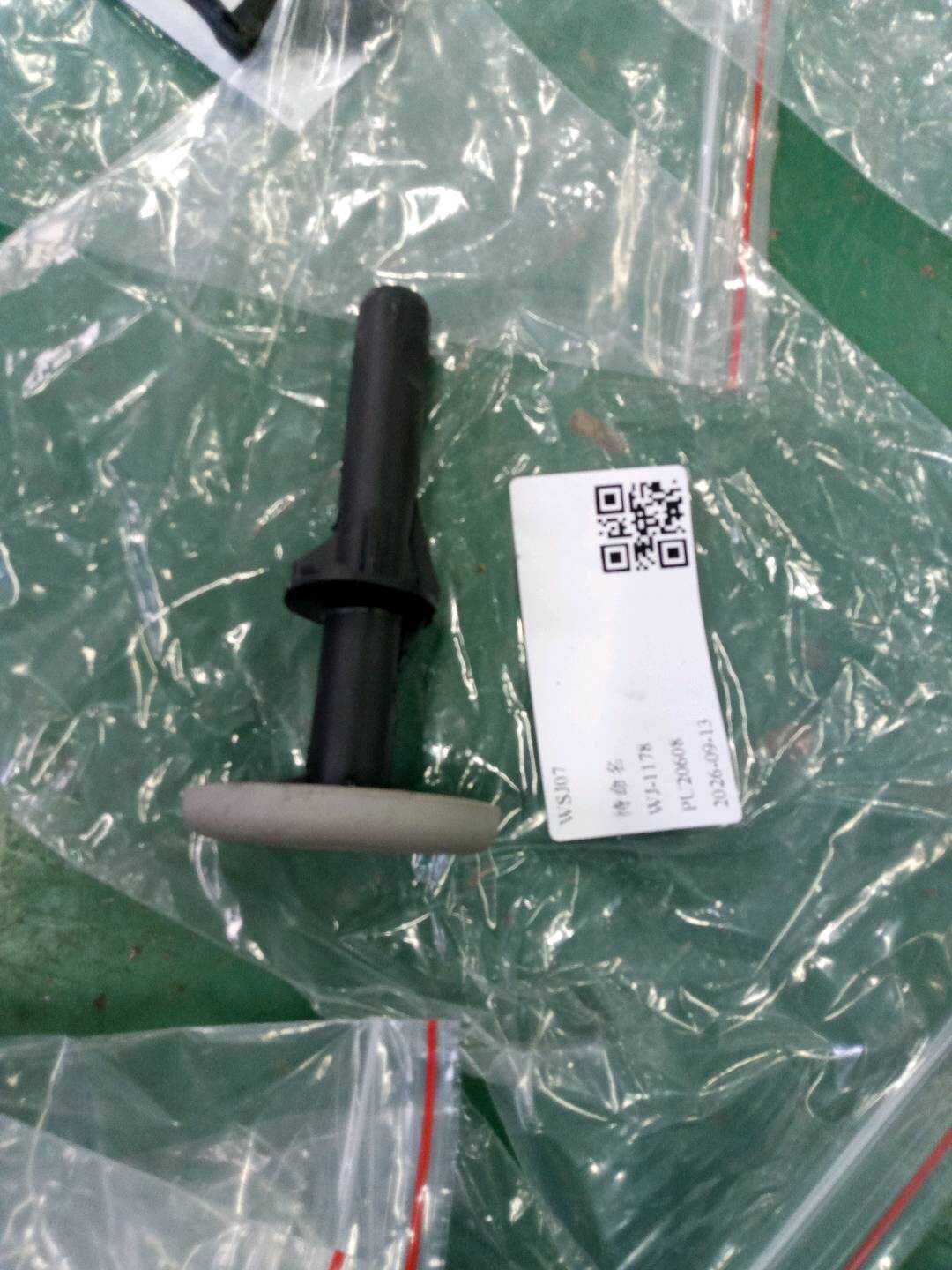 A2119701241 导向装置