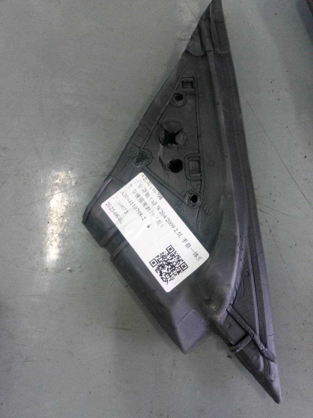 A2048110798 倒车镜座密封件(右)