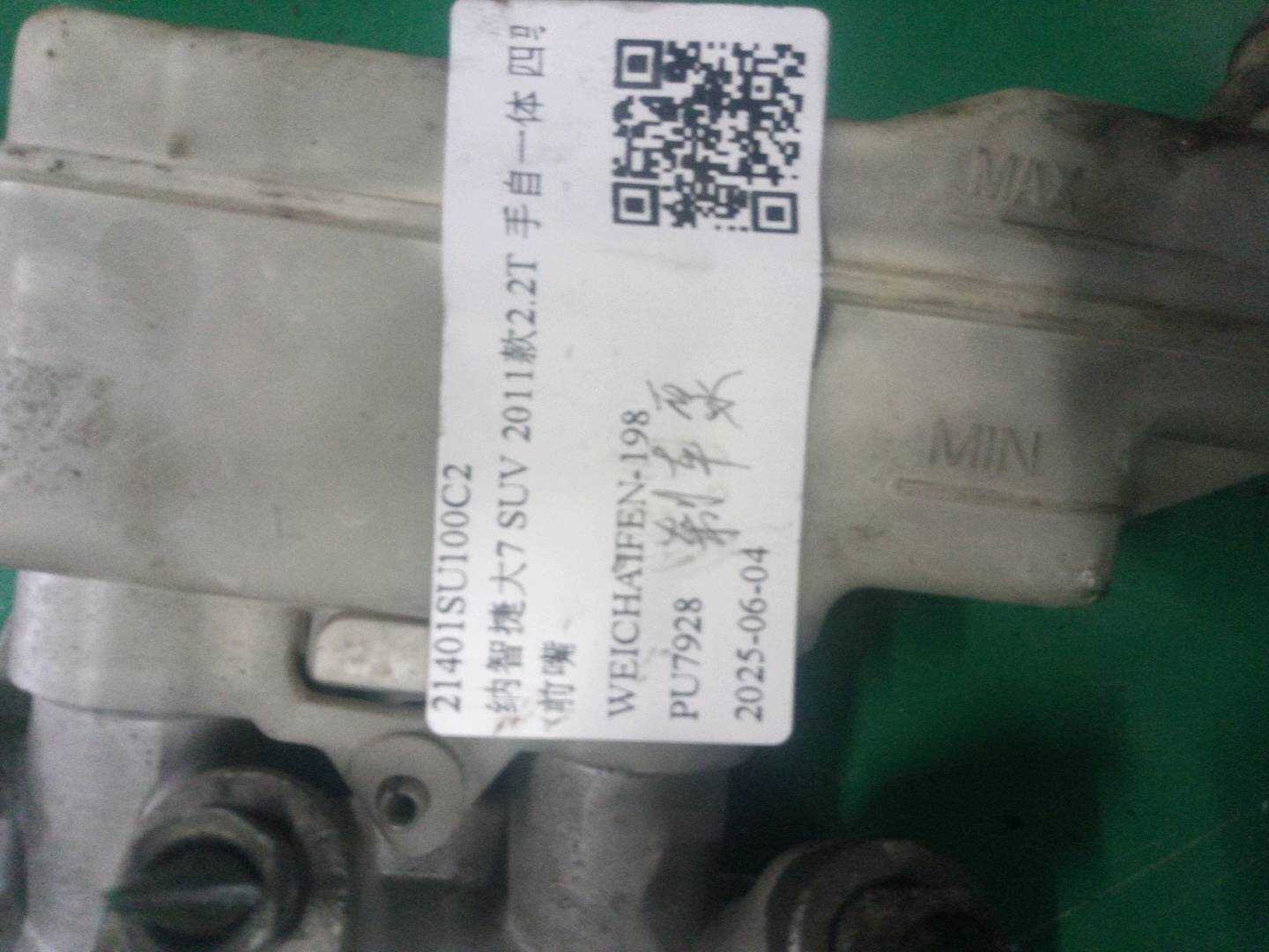 46010MP111C2 Brake Master Cylinder