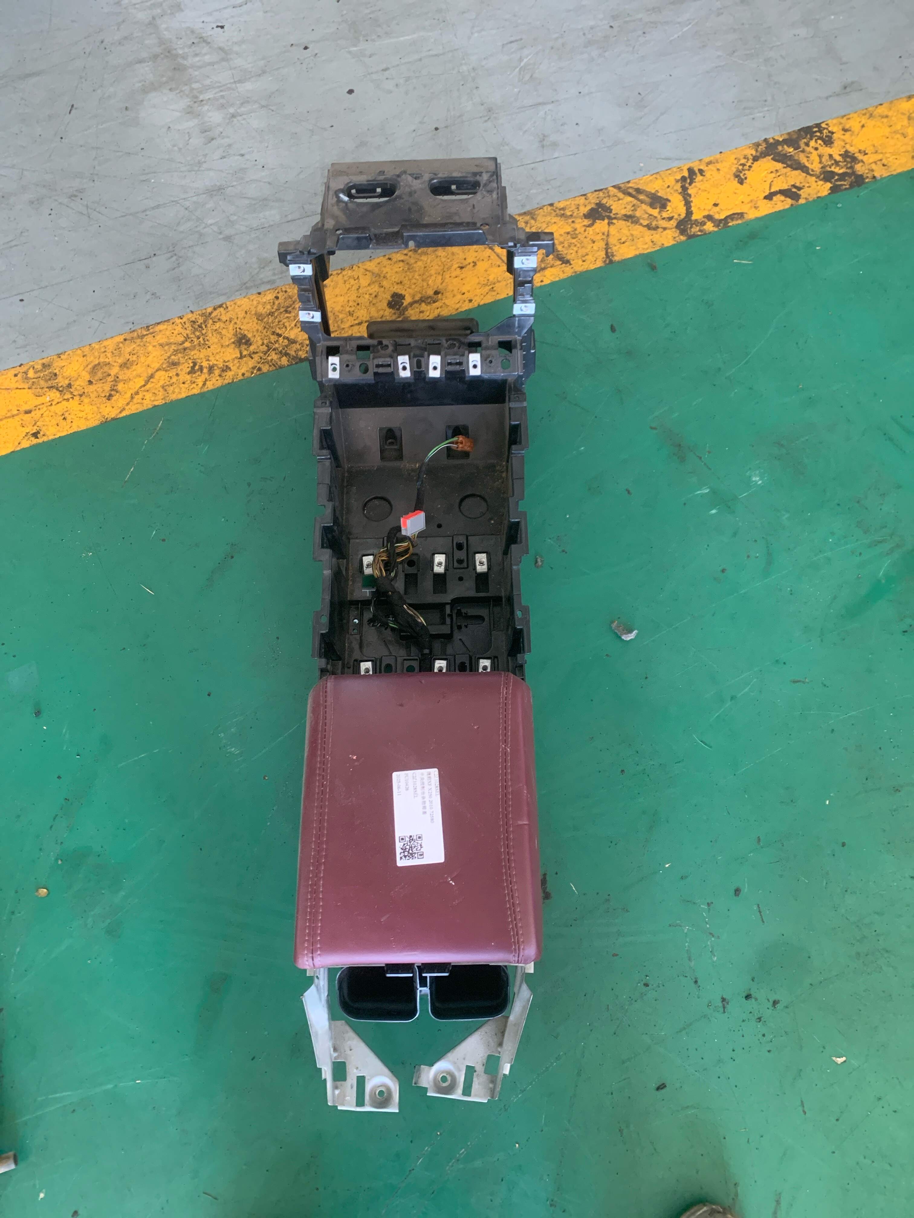 C2Z1028SEL 中央控制台扶手