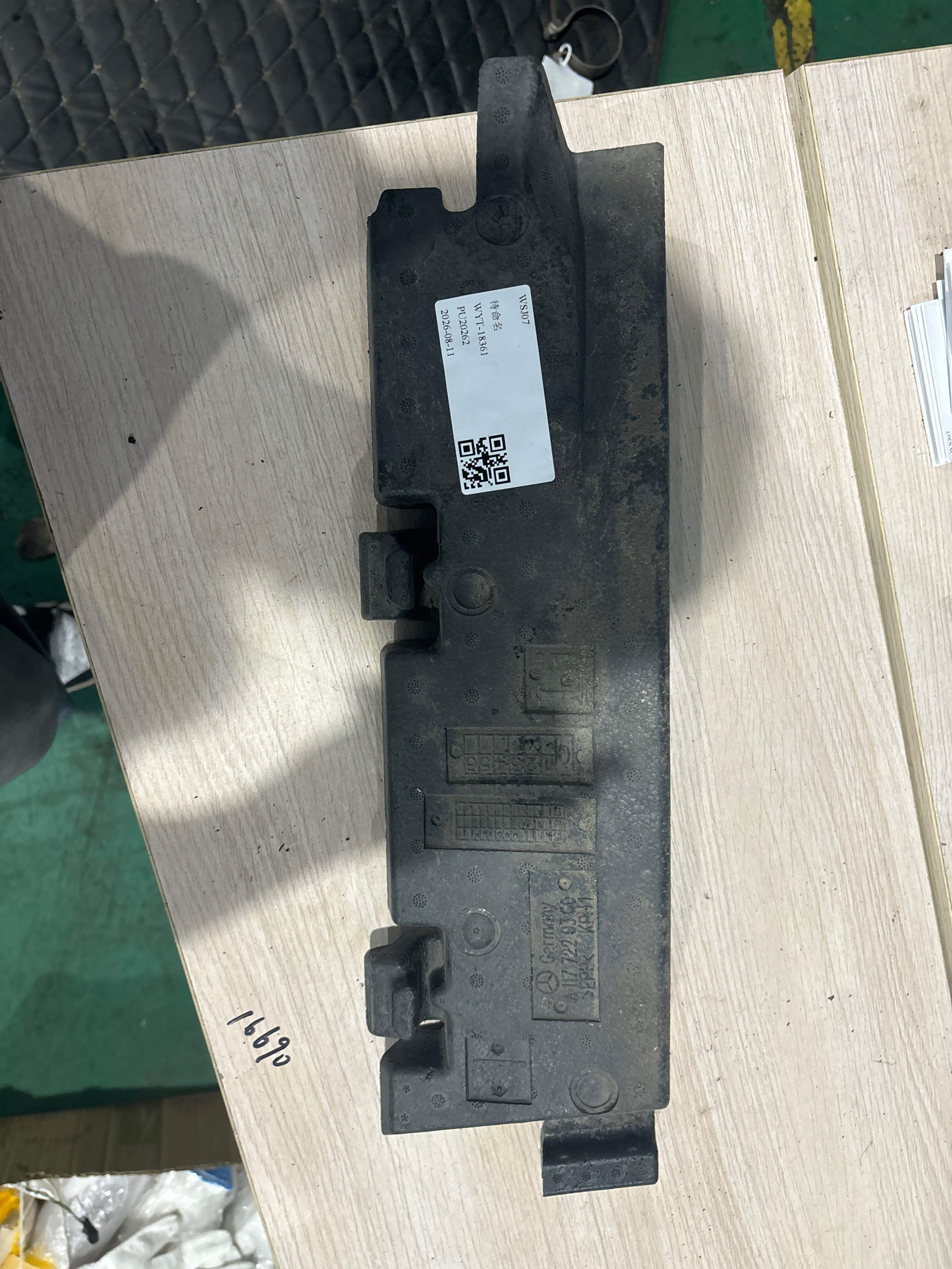 A1177220900 支撑固定件