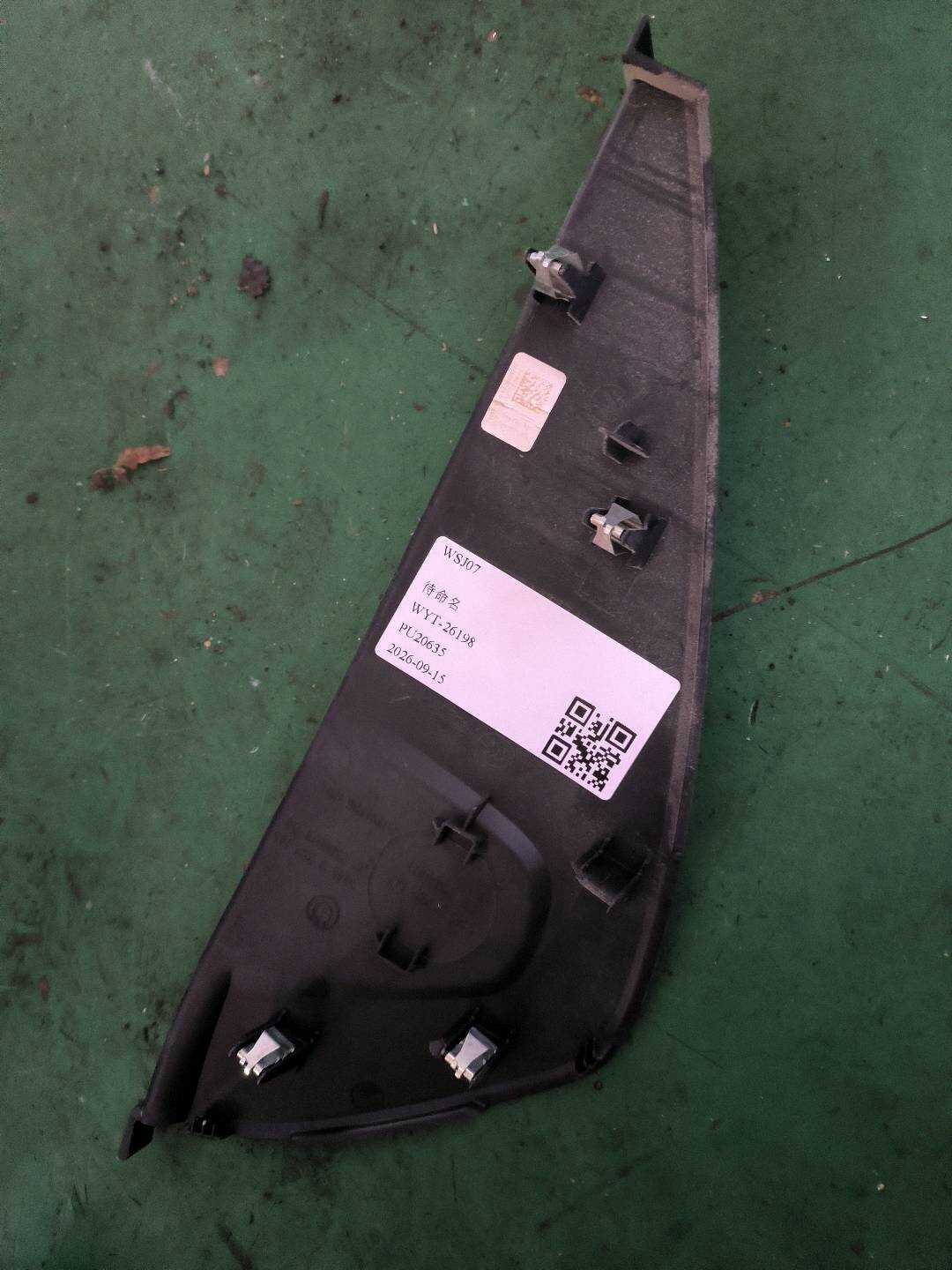 51459292145 仪表台侧护板(左)