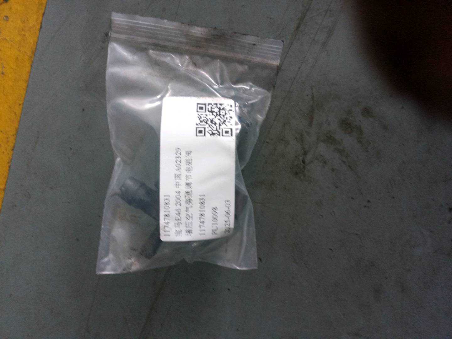 11747810831 增压空气旁通调节电磁阀