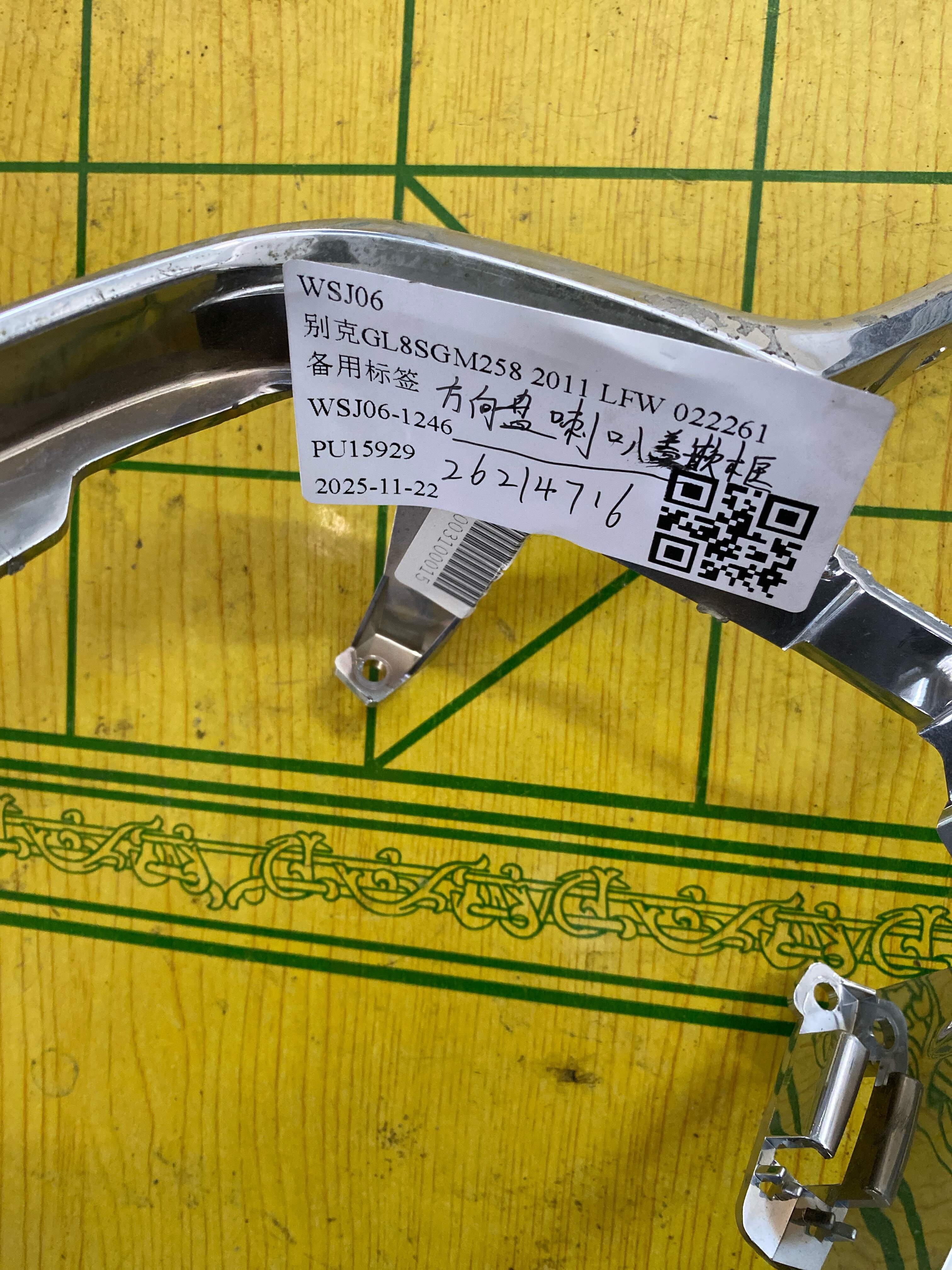 26214716 Steering Wheel Cover
