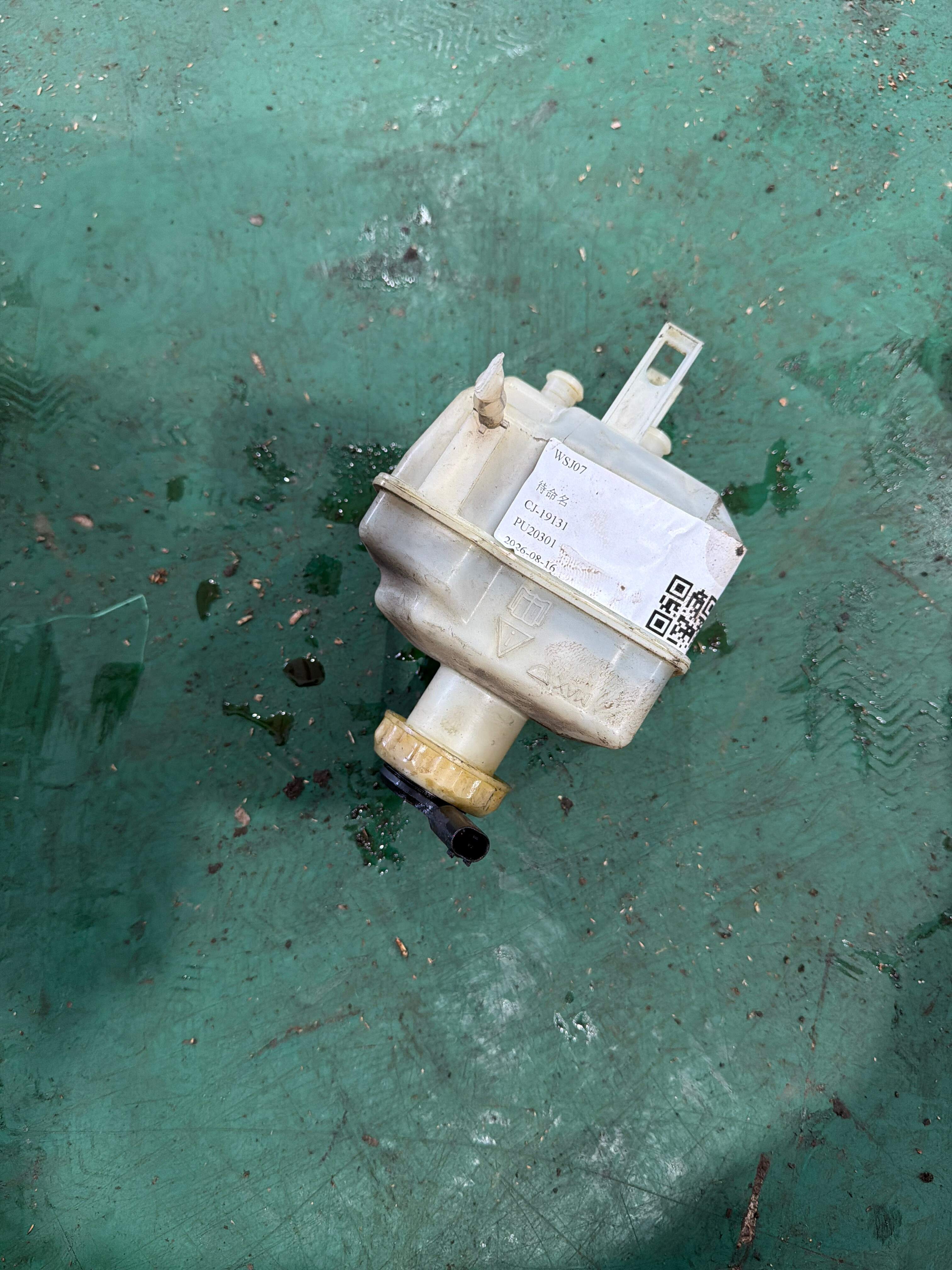 SJY500010 Brake Fluid Reservoir