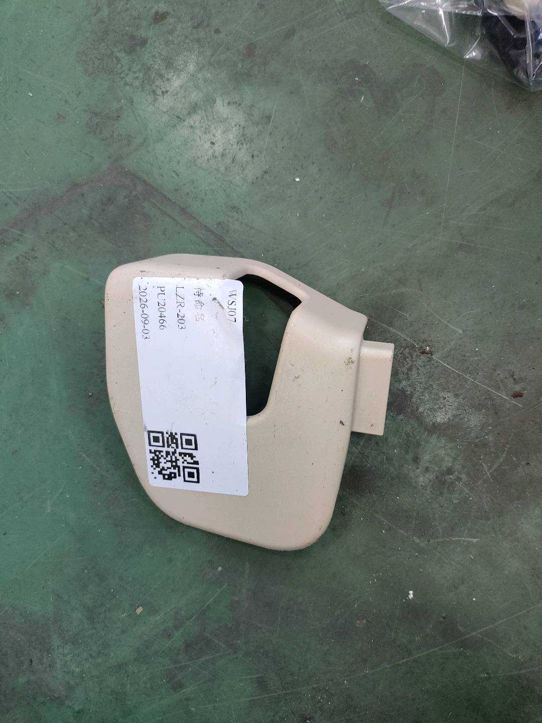 52207352508 挡板