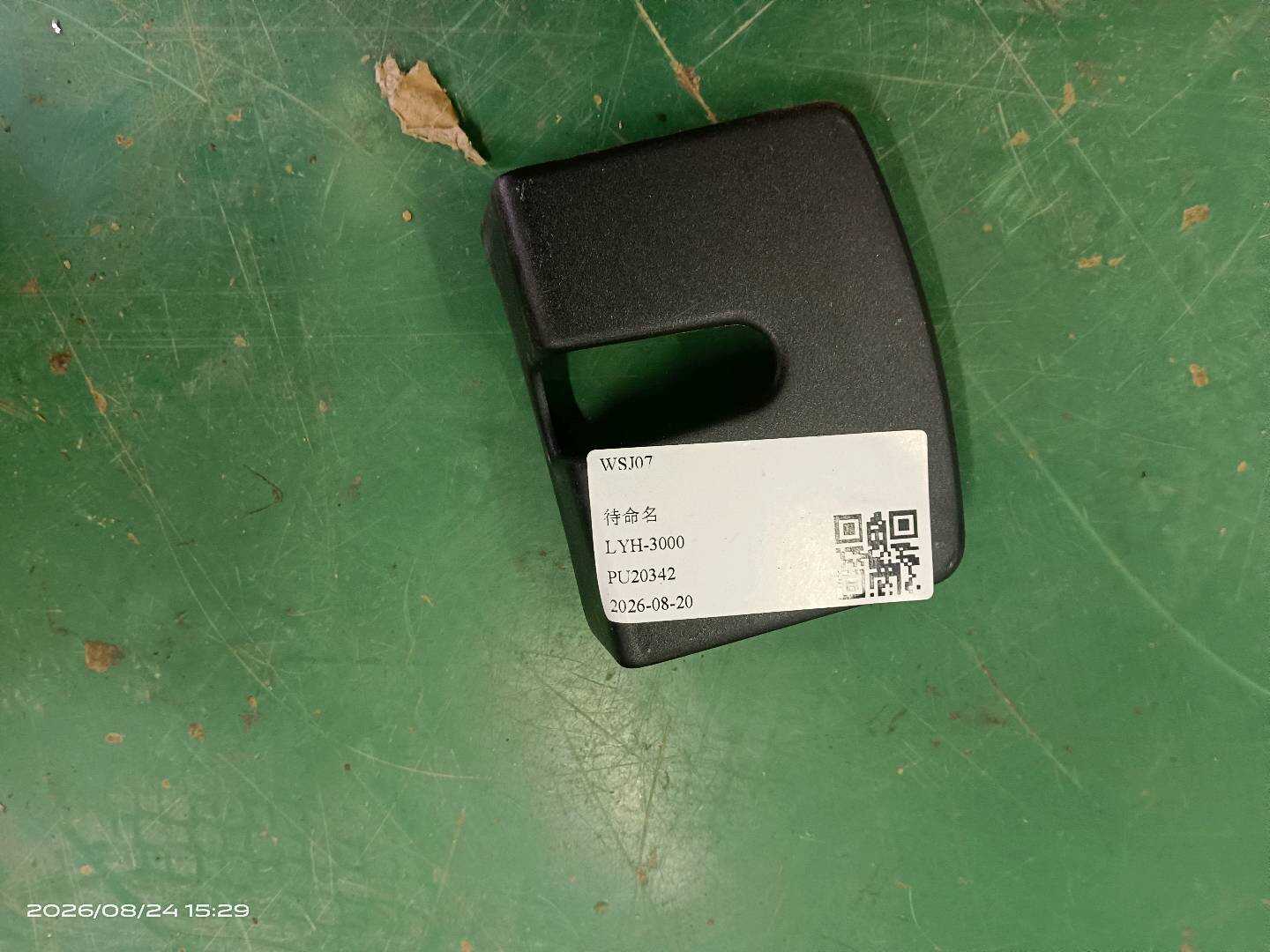 52207353210 后座椅锁盖(左)