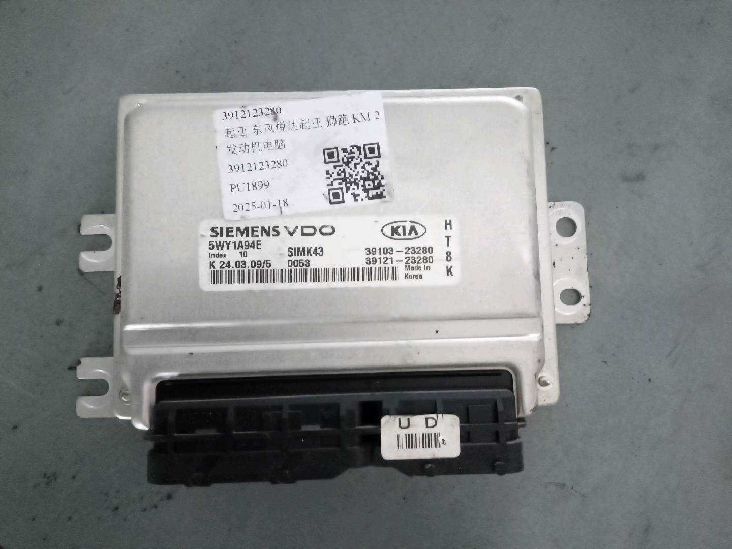 3912123280 发动机电脑