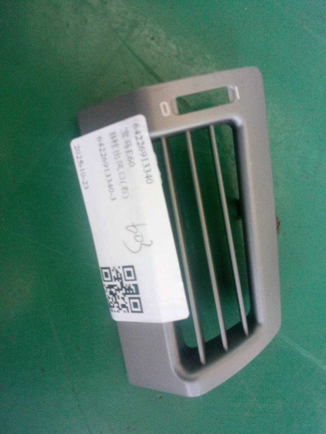 64226913340 B柱出风口(右)