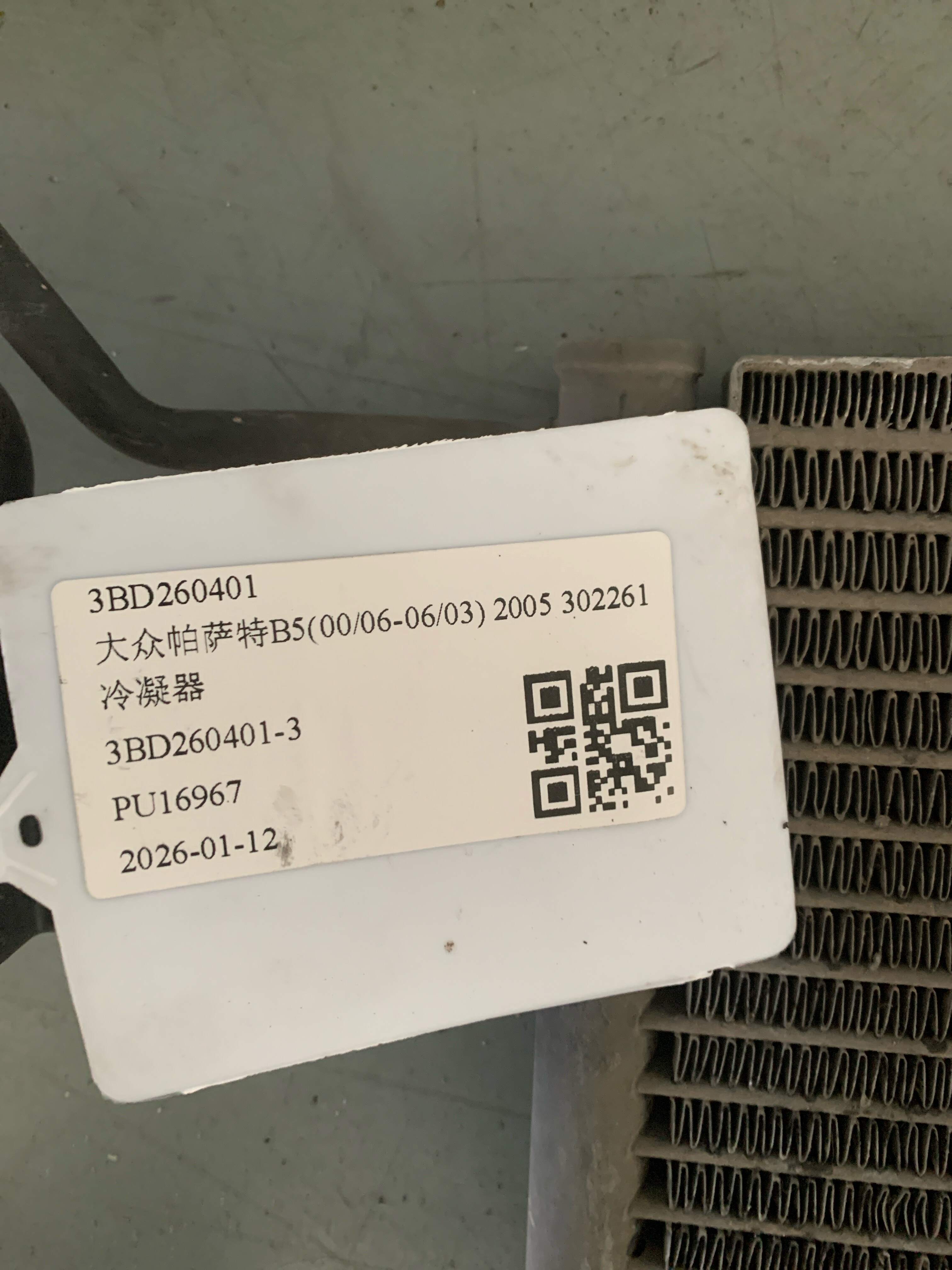 3BD260401 Condenser