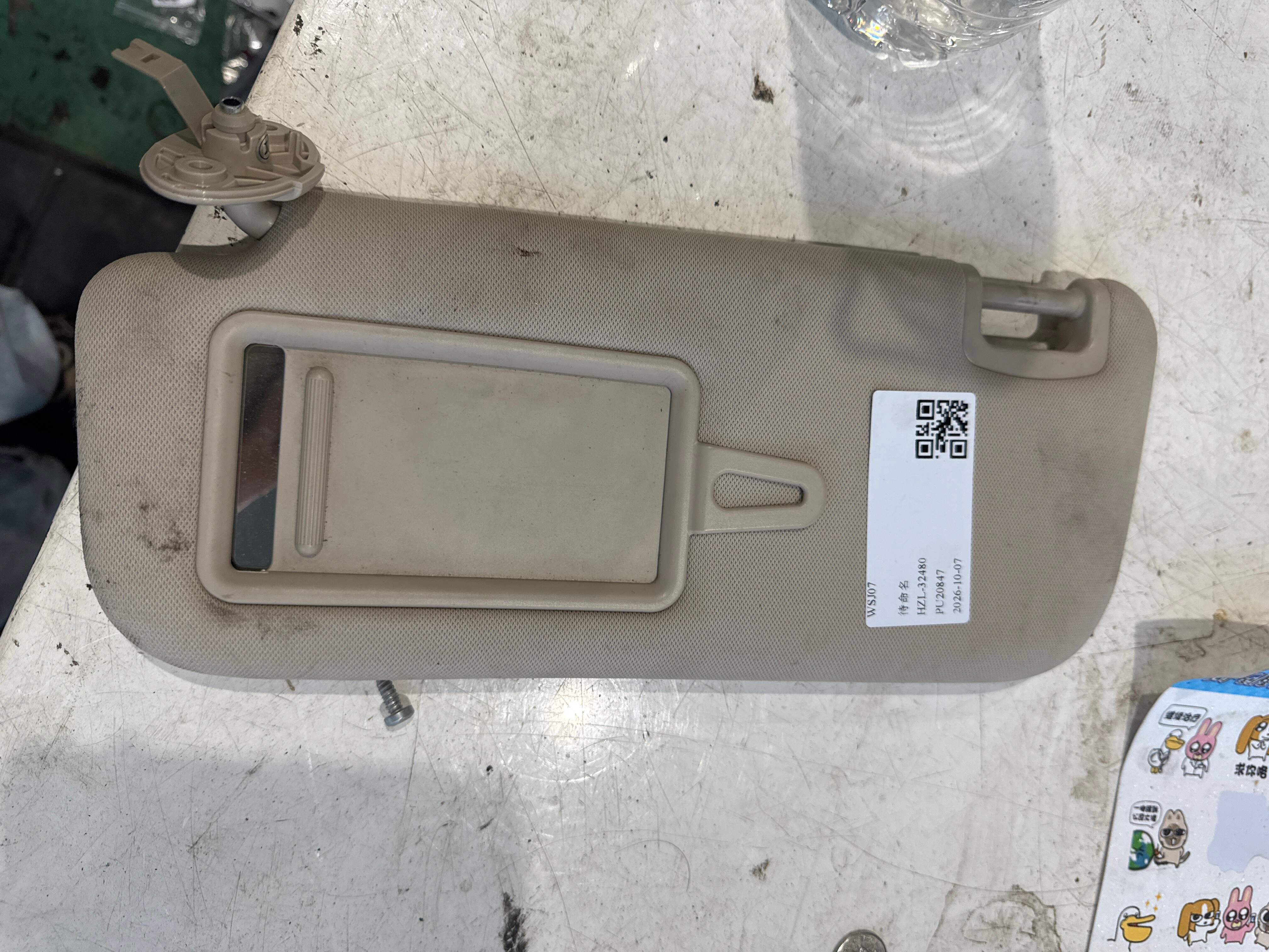 HAC8204010A 左遮阳板总成