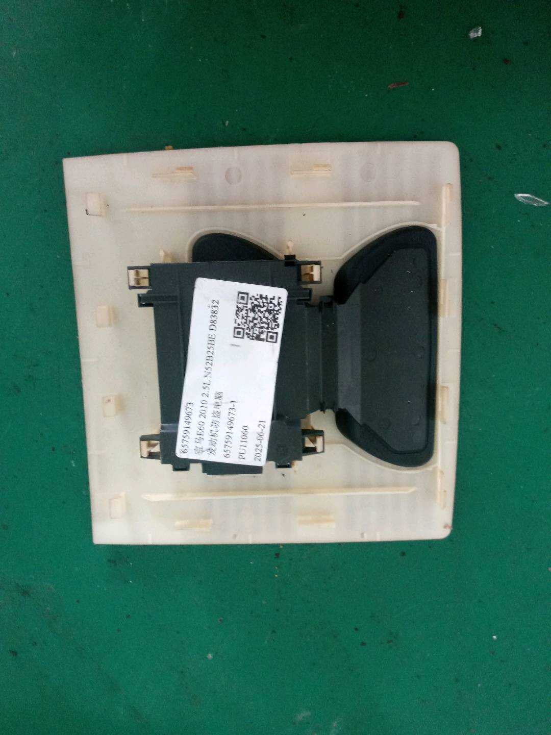 65759149673 发动机防盗电脑