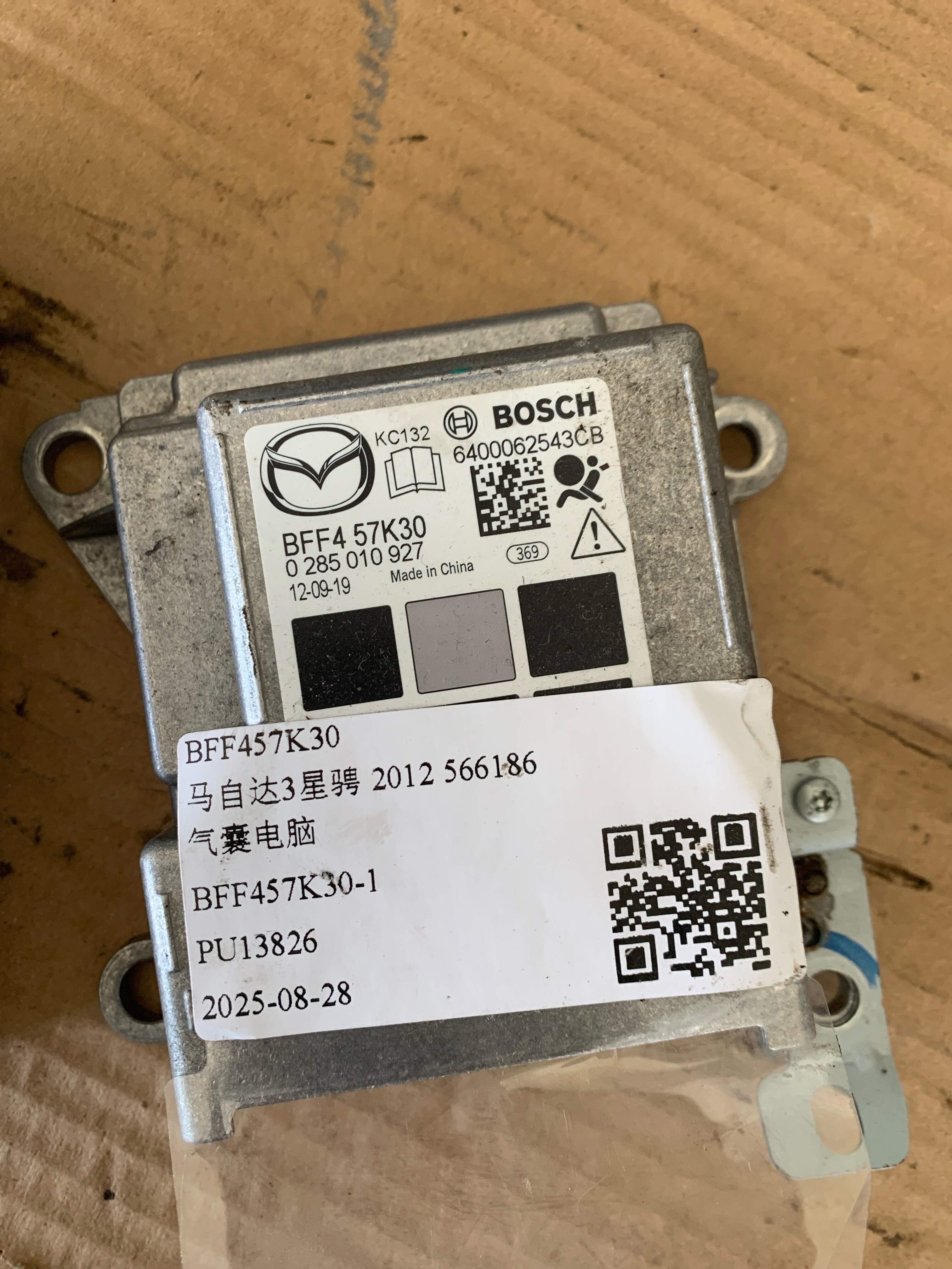 BFF457K30 气囊电脑