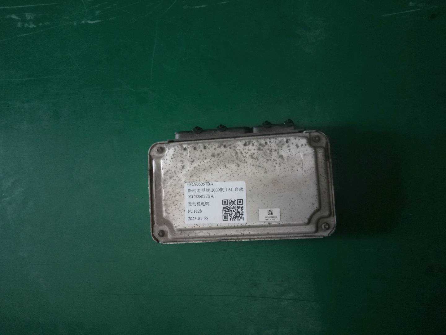 03C906057BA 发动机电脑