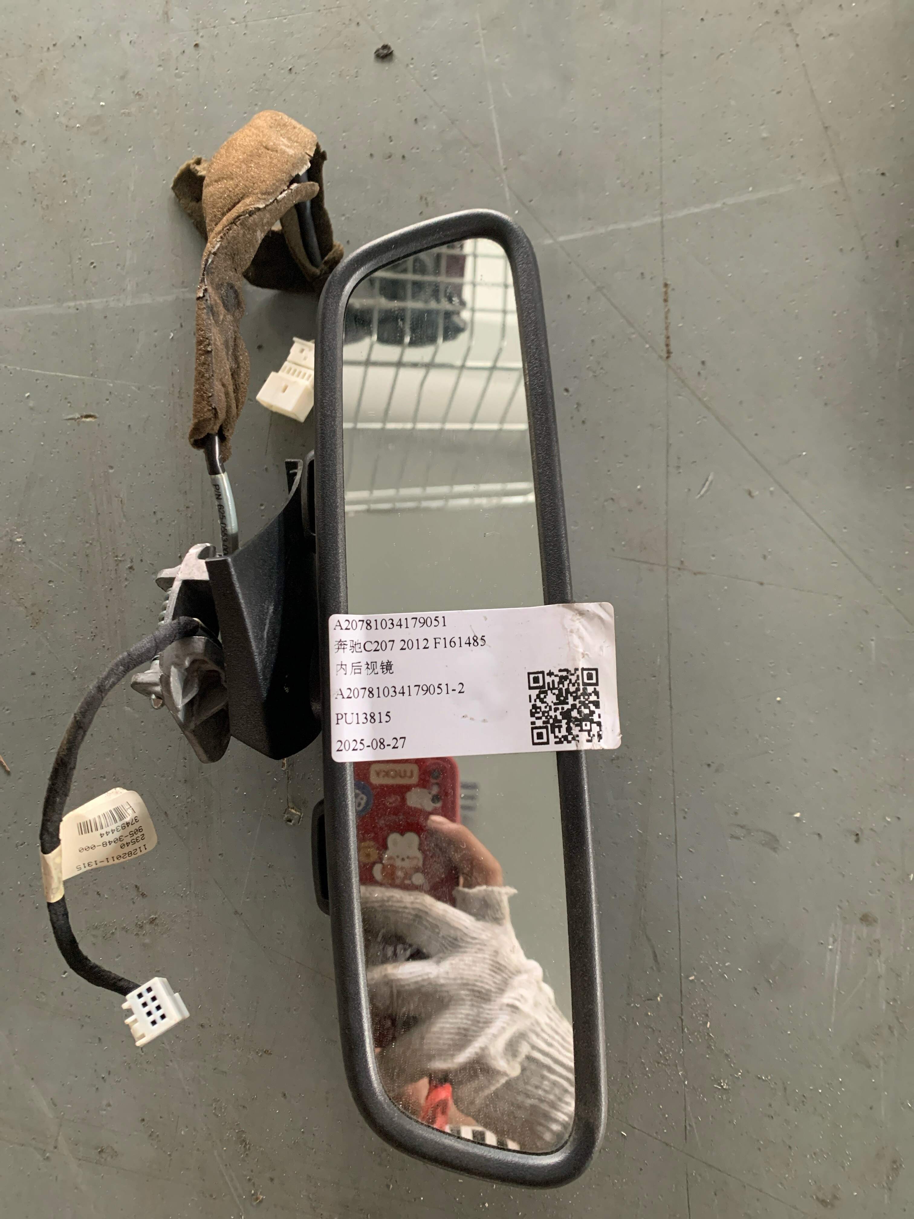 A20781034179051 内后视镜