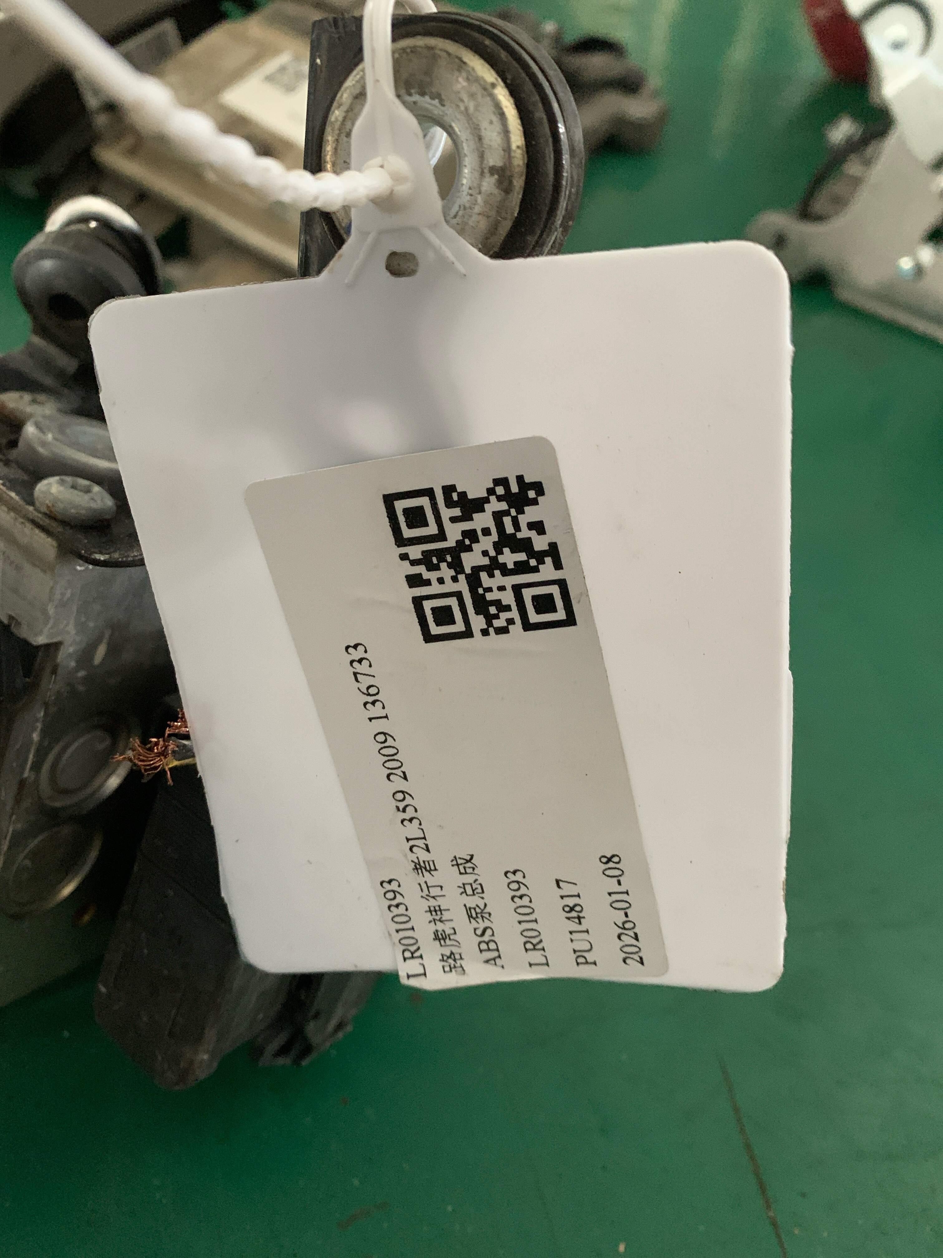 LR010393 ABS Pump Assembly