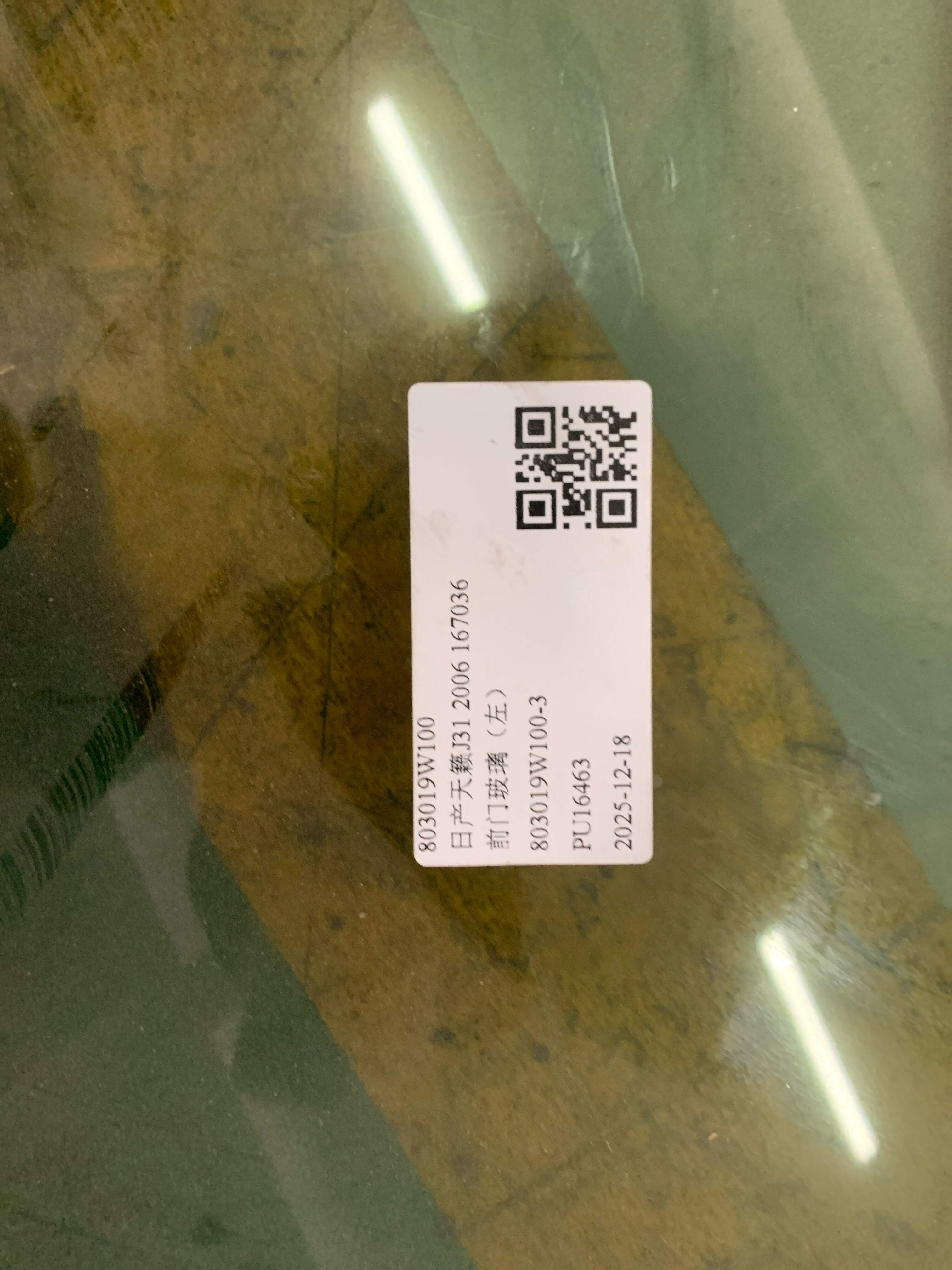 803019W100 前门玻璃(左)