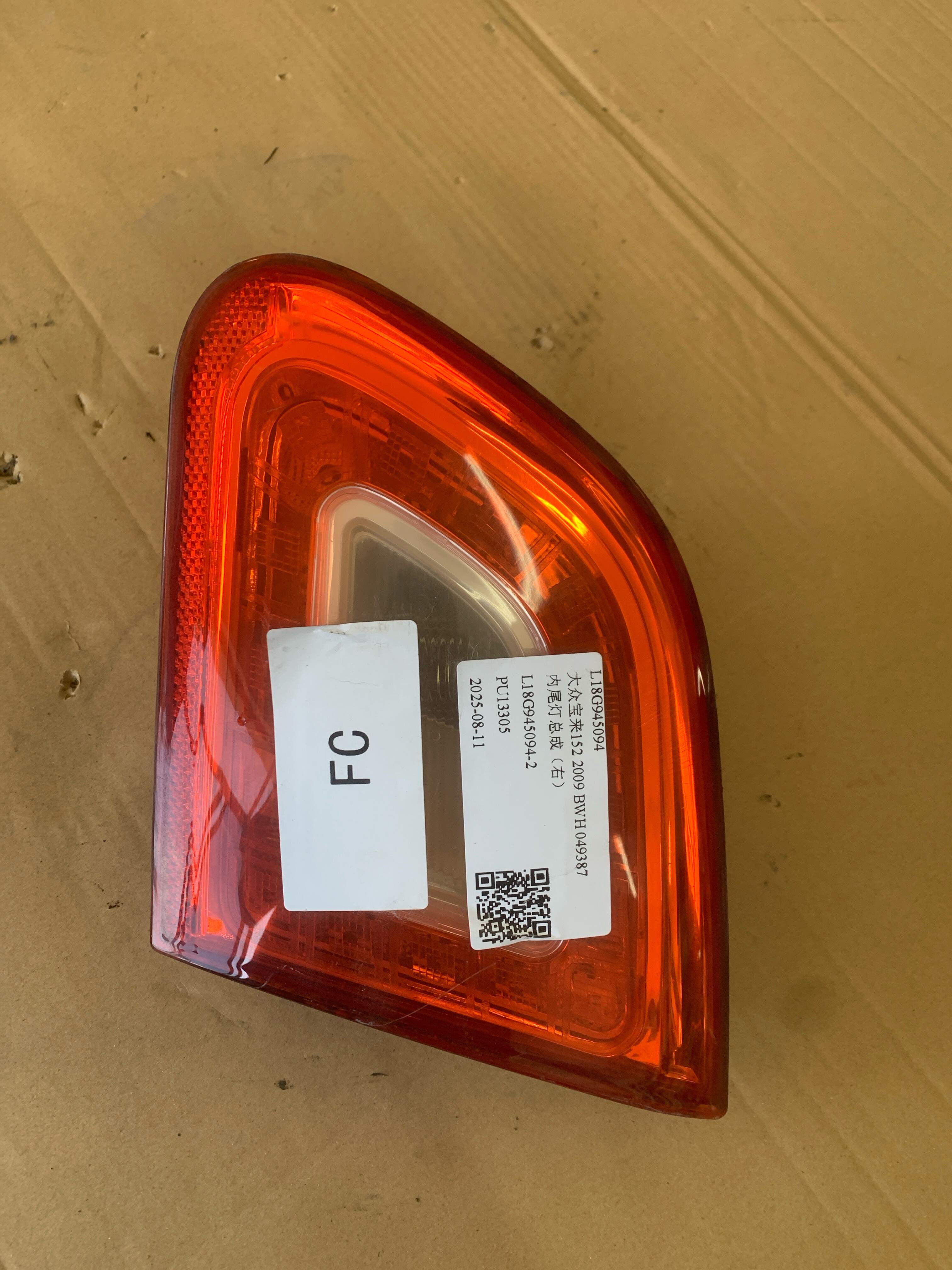 L18G945094 内尾灯总成(右)