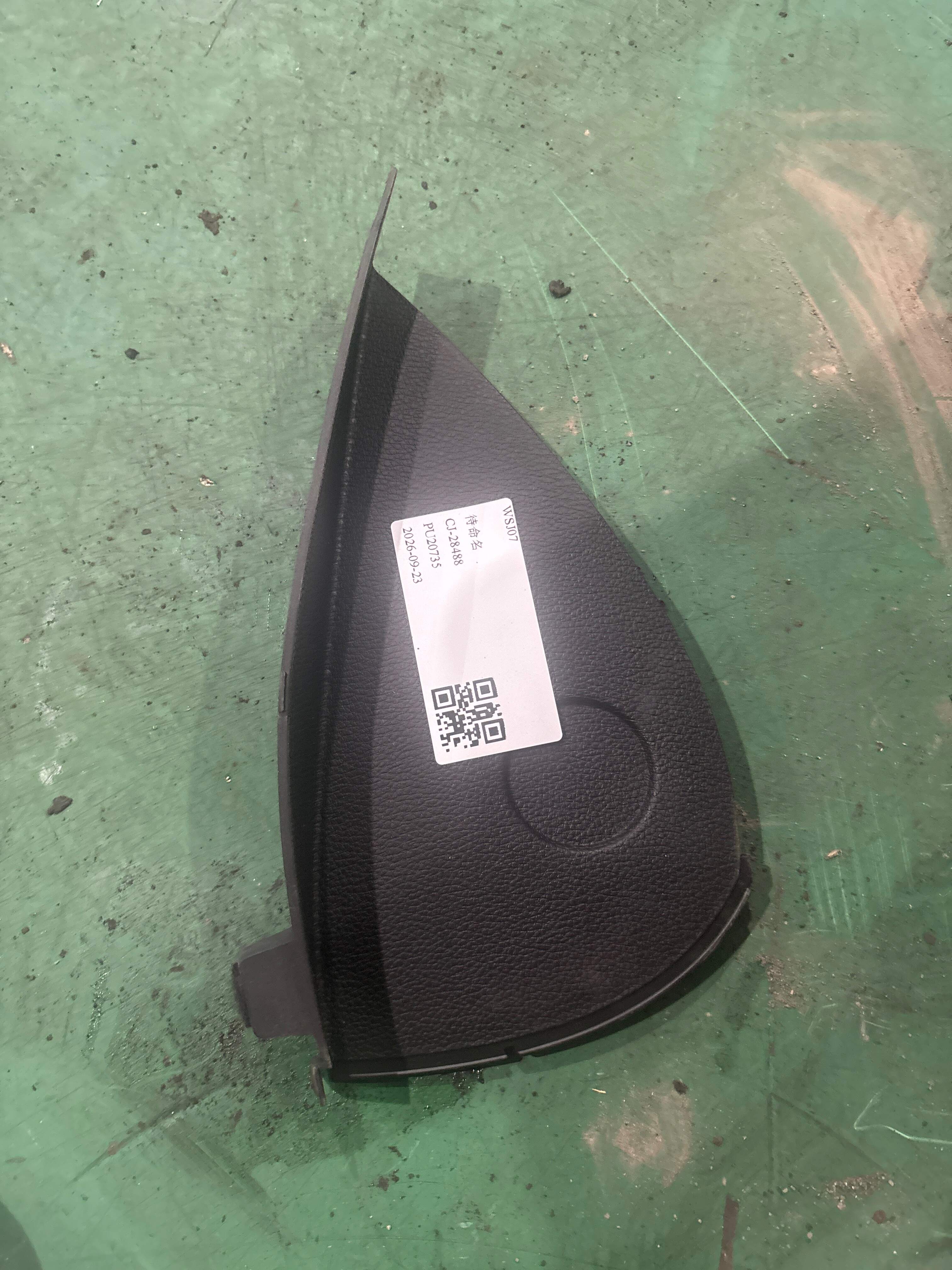 51456982532 Dashboard Side Guard, Right