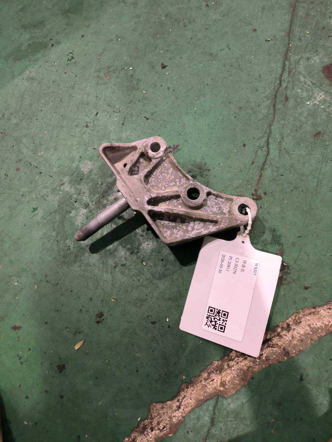 1079003300 右悬置支架