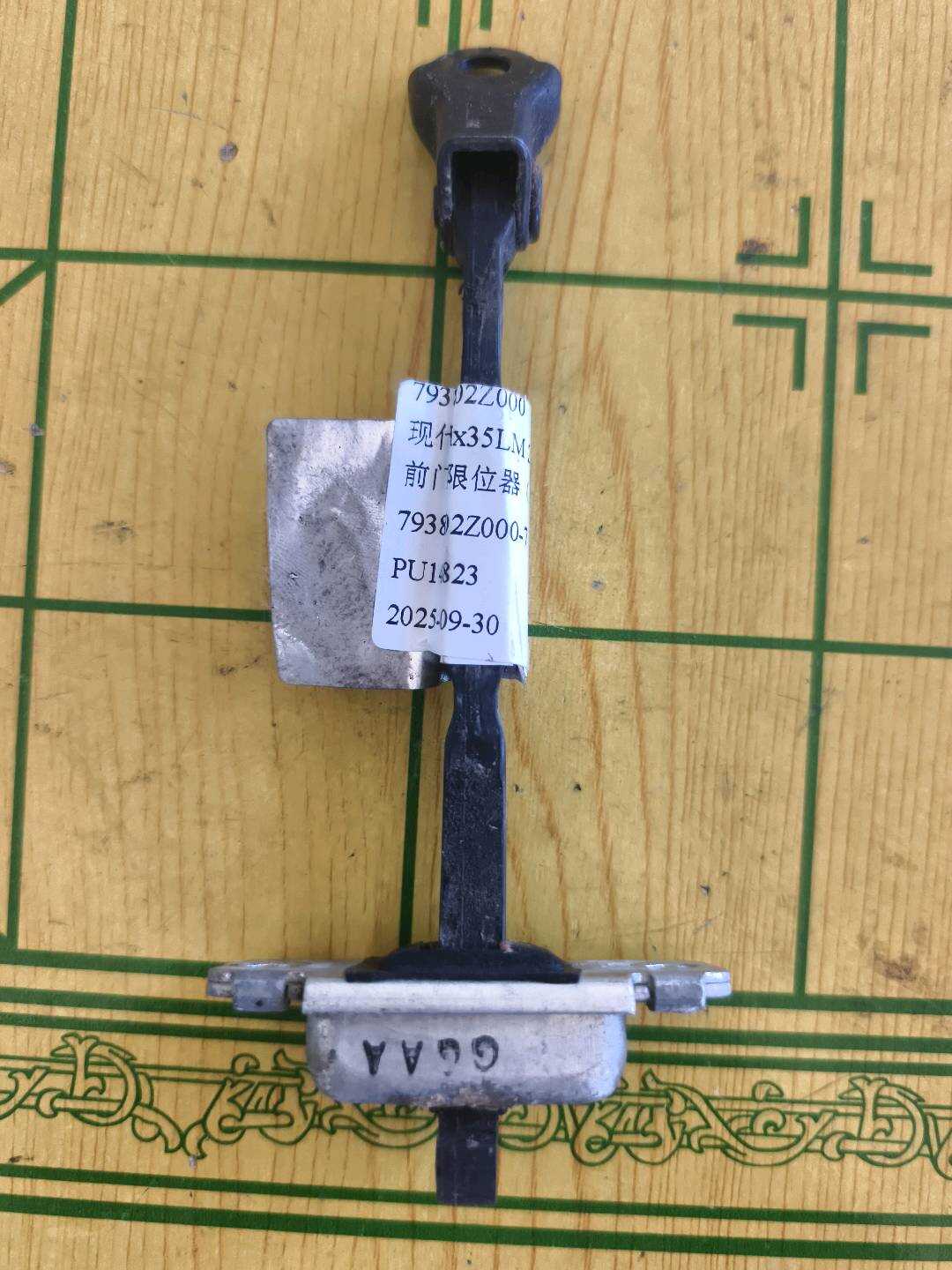 793802Z000 前门限位器(左)