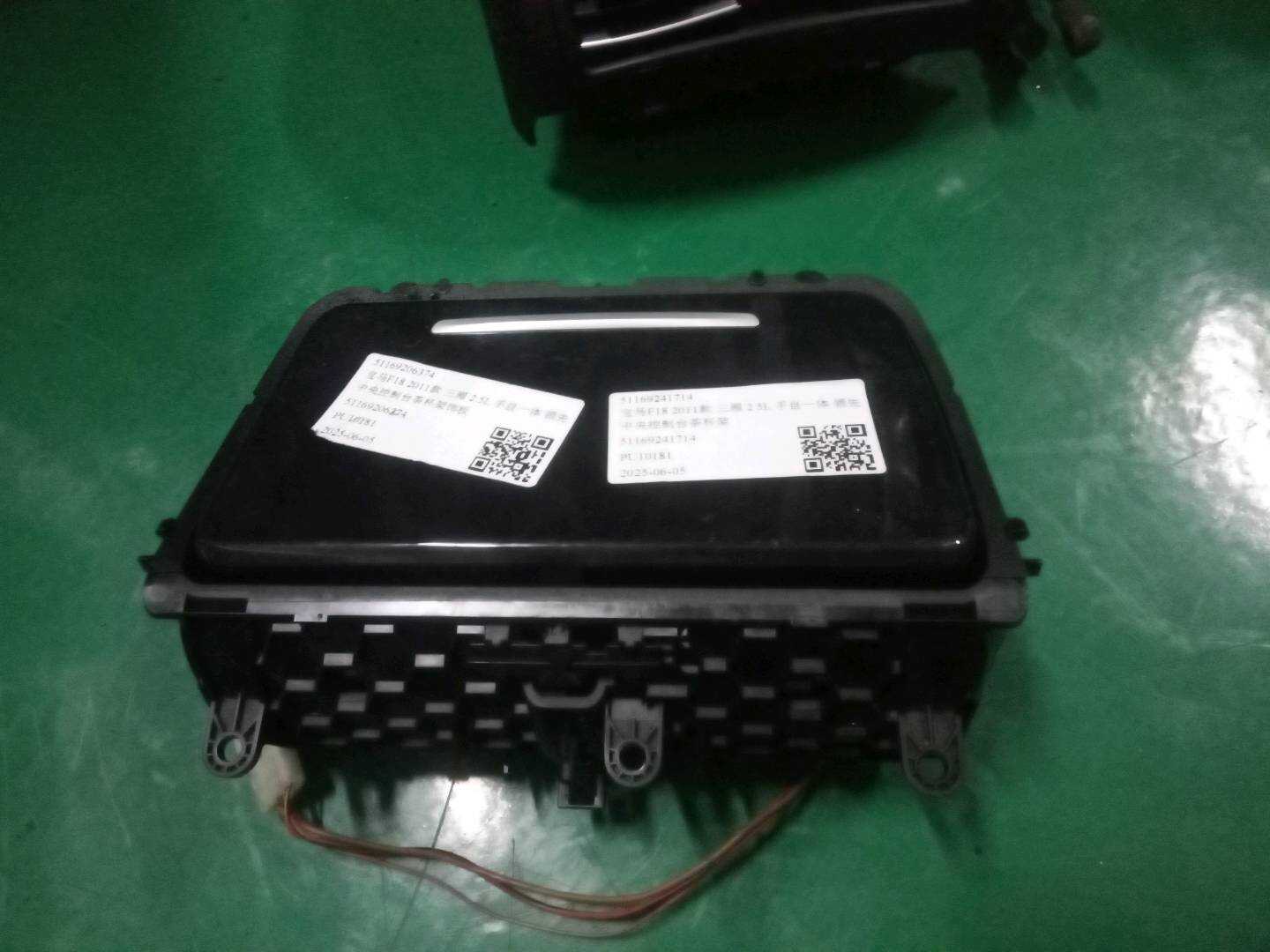 51169241714 Center Console Cup Holder