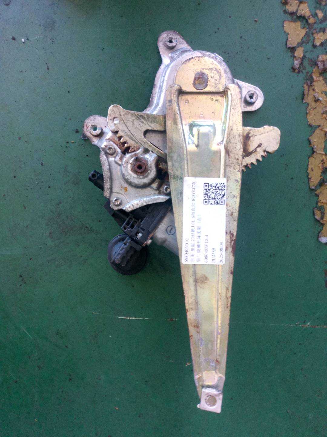 698040N010 后门玻璃升降支架（左）