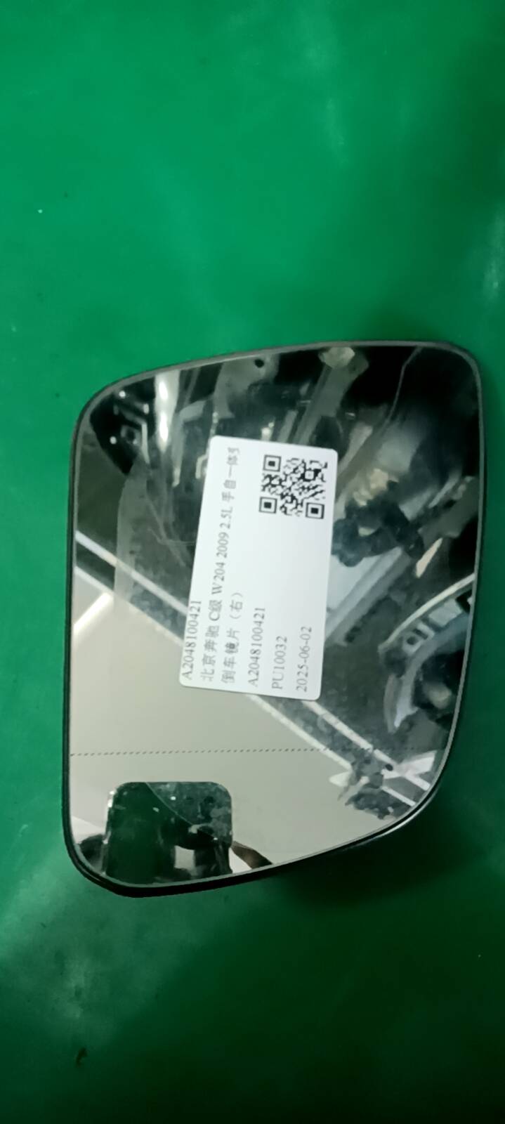 A2048100421 倒车镜片(右)
