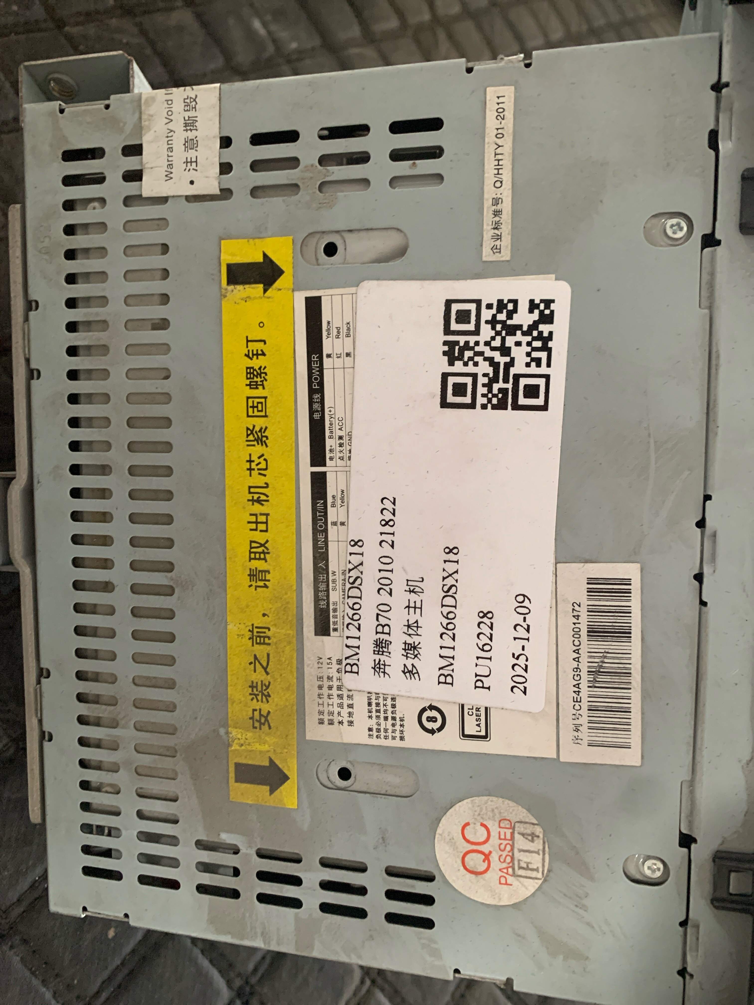 BM1266DSX18 多媒体主机
