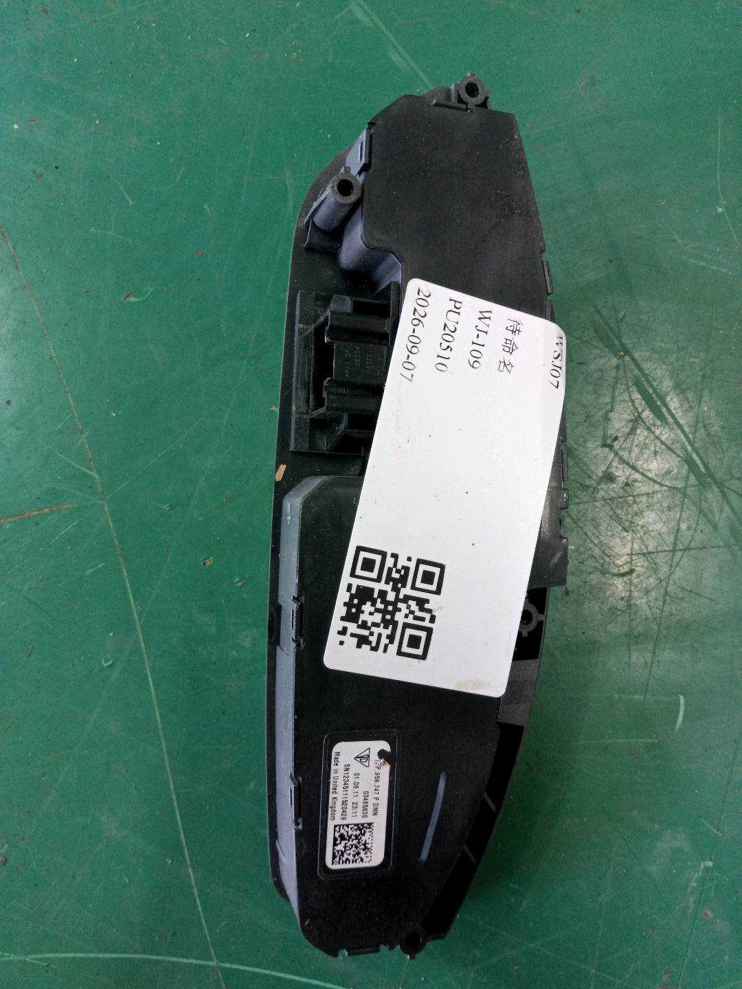 7PP959747K 驾驶员座椅调节开关