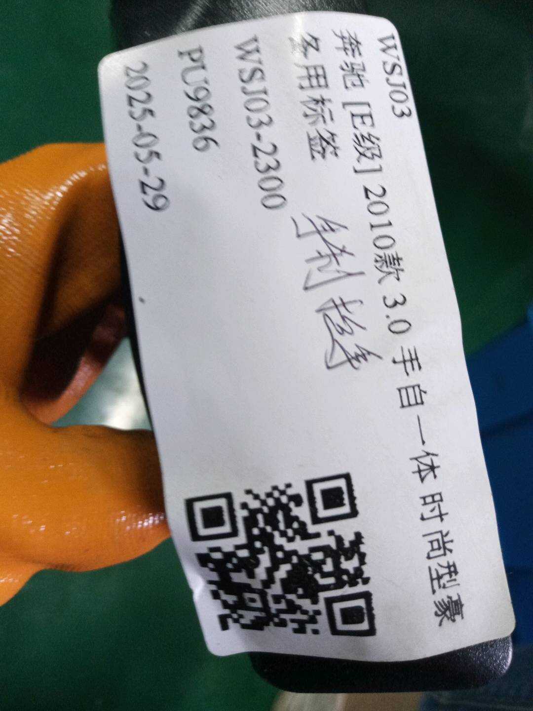 A1714270056 手刹拉手