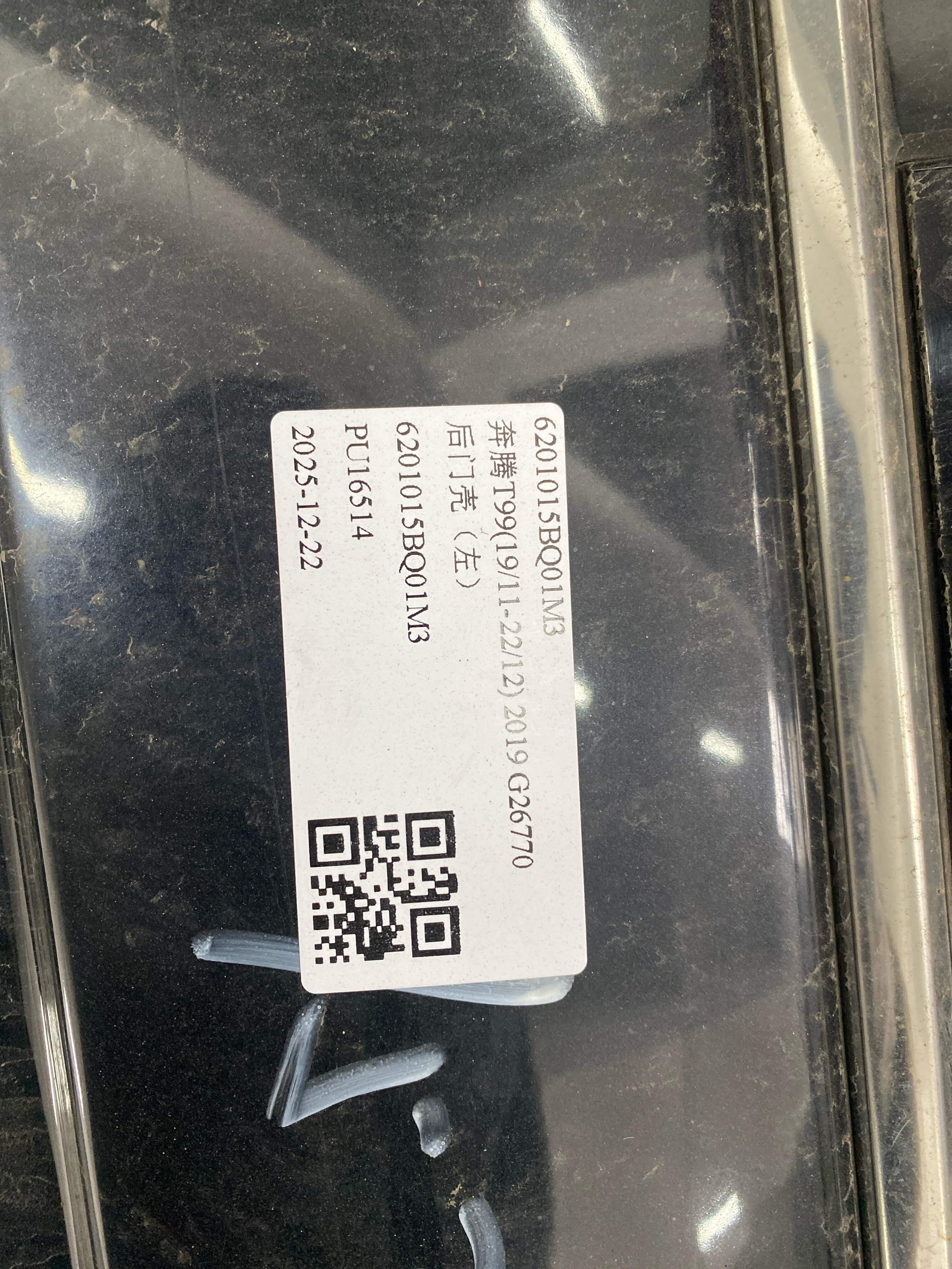 6201015BQ01M3 后门壳(左)