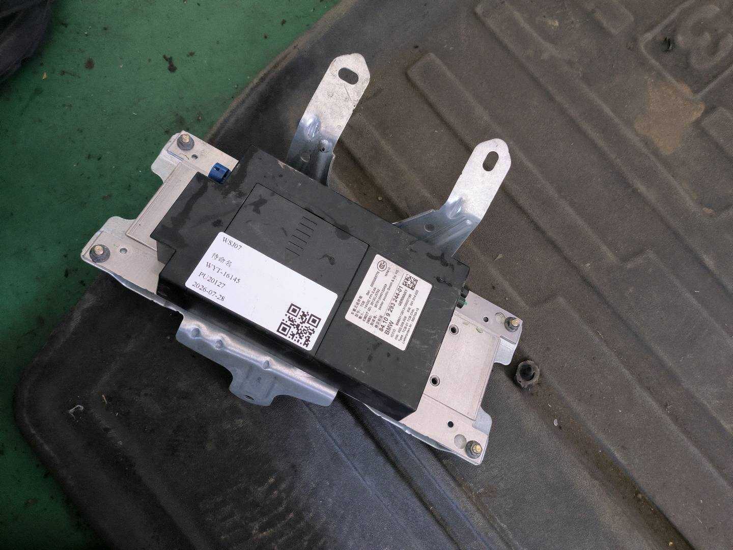 84109362850 远程通信箱