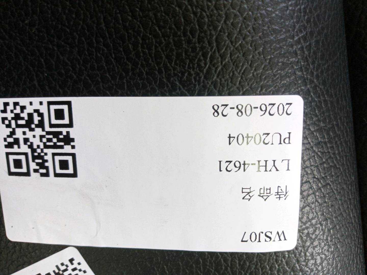 52207213767 后座椅靠背面罩(右)