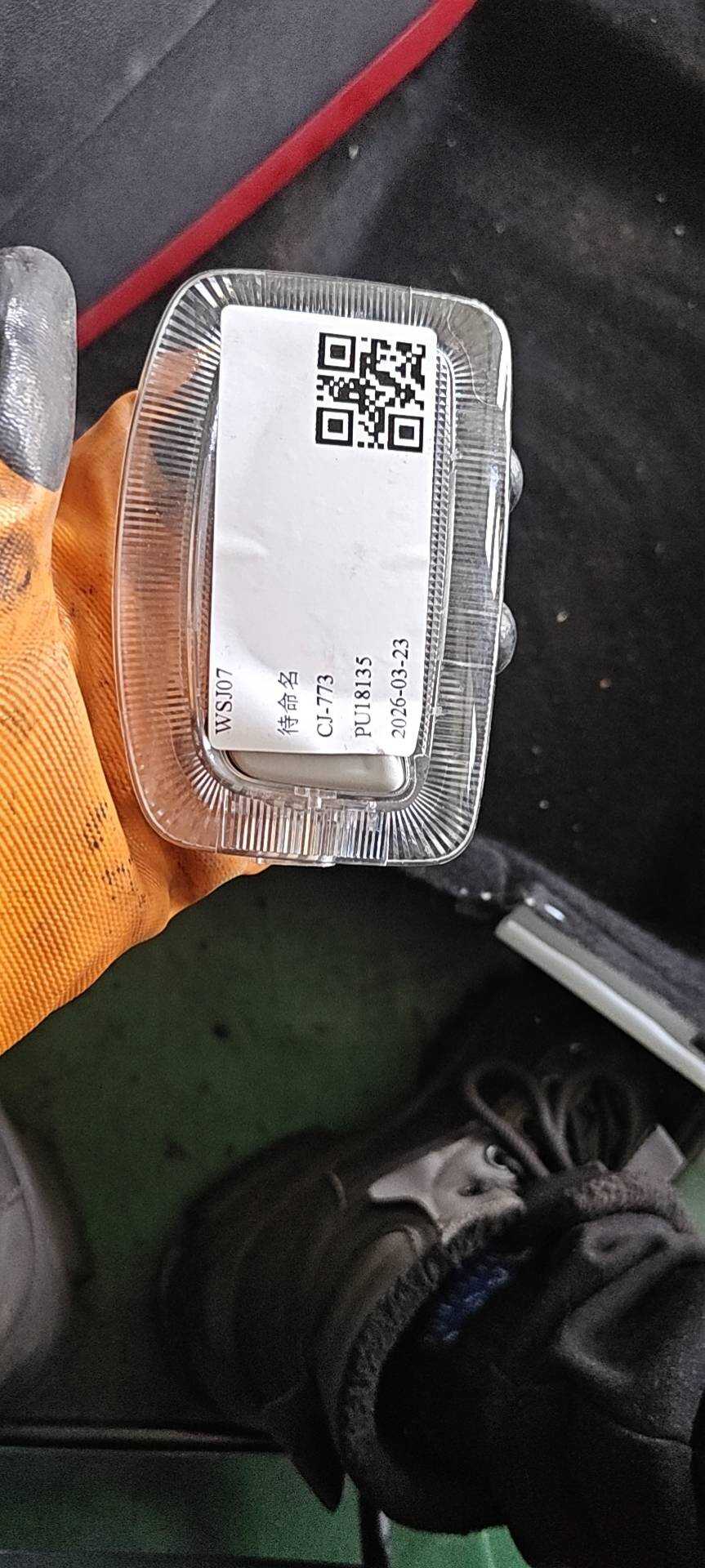 264307665RD005 前阅读灯