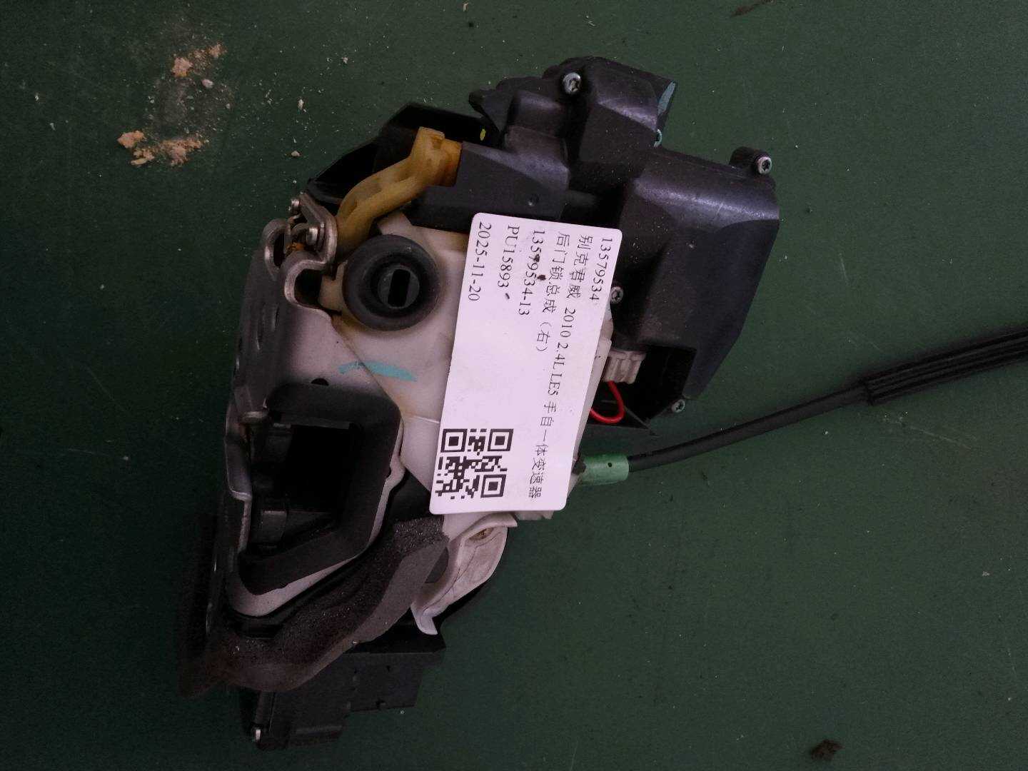 13579534 Rear Door Lock Assembly, Right