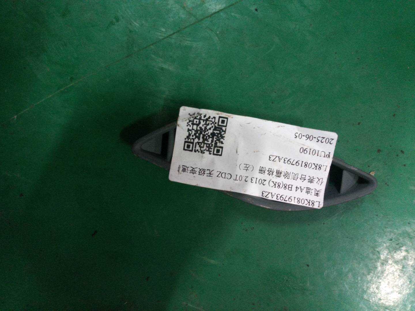 L8K0819793AZ3 仪表台侧除霜格栅(左)