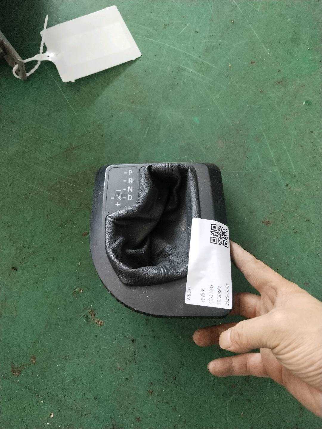 25167522370 变速器换档杆防尘套