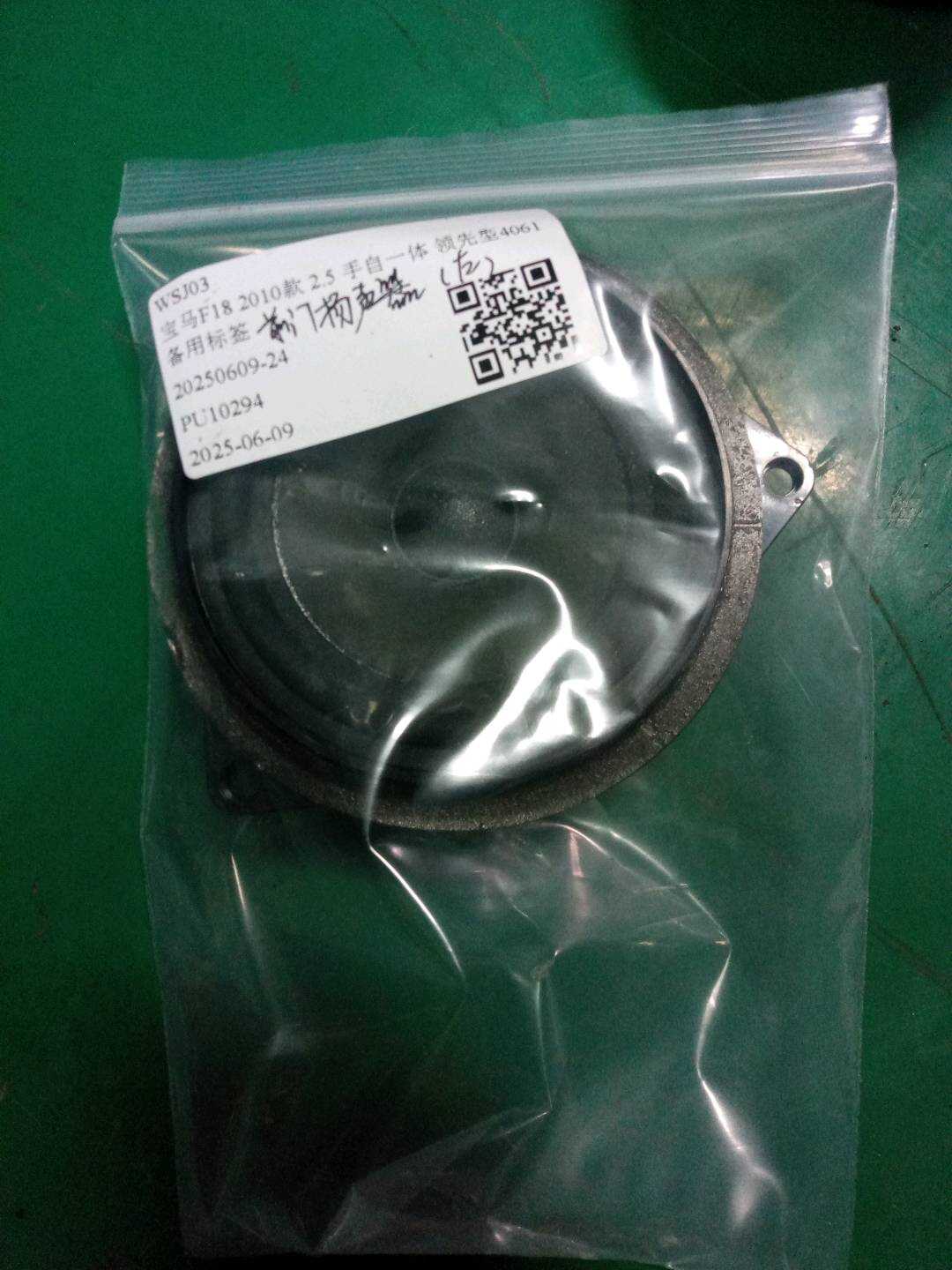 51417225980 前门扬声器罩(右)