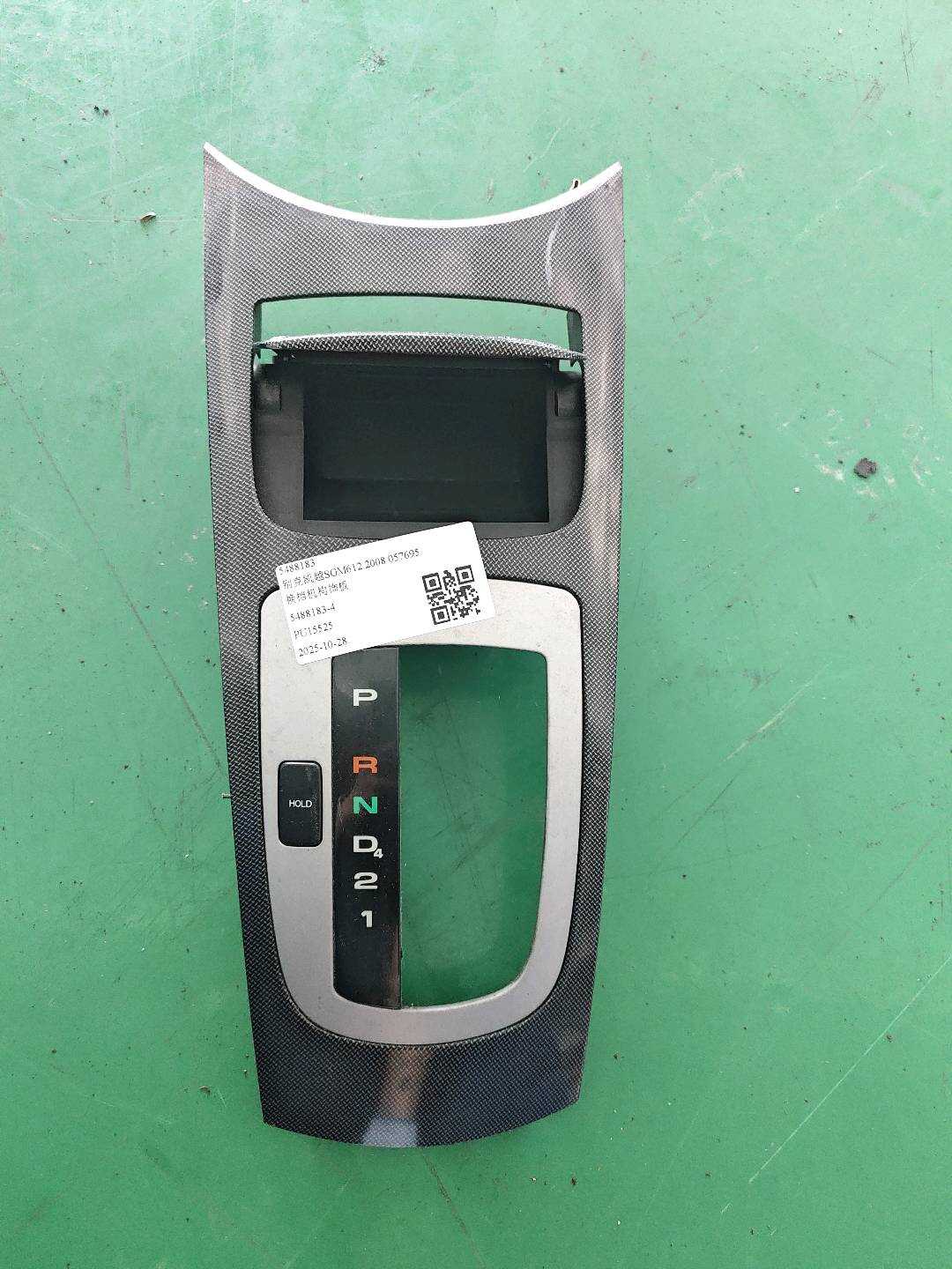 5488183 Shift Mechanism Trim Panel