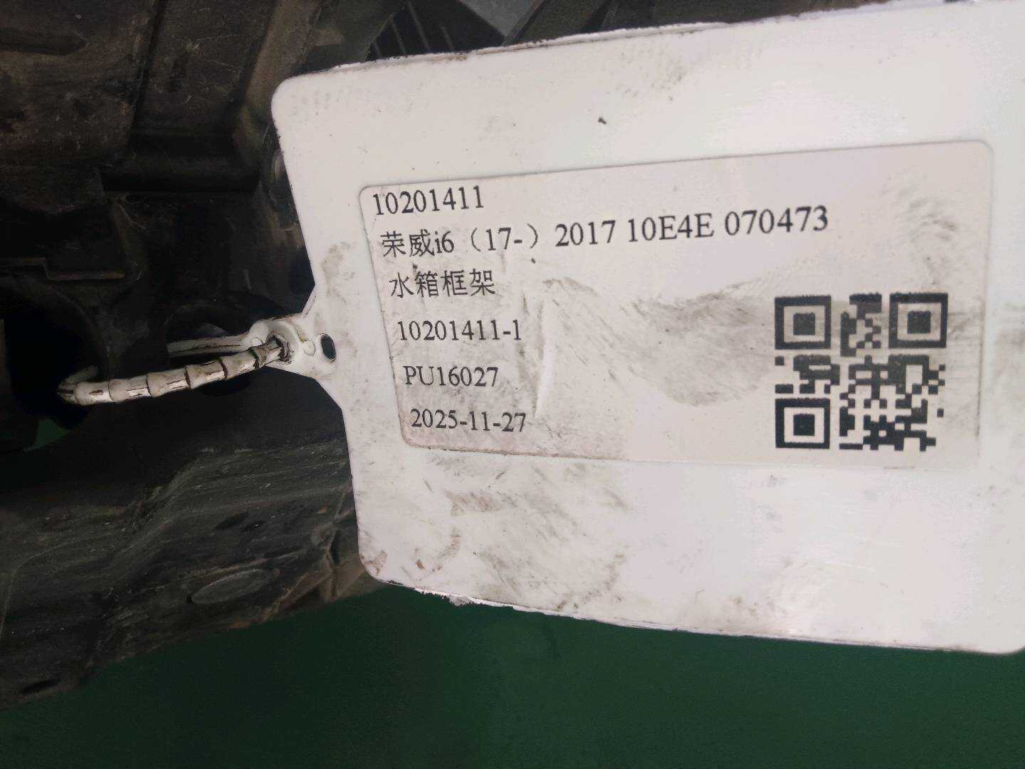 10201411 Radiator Support