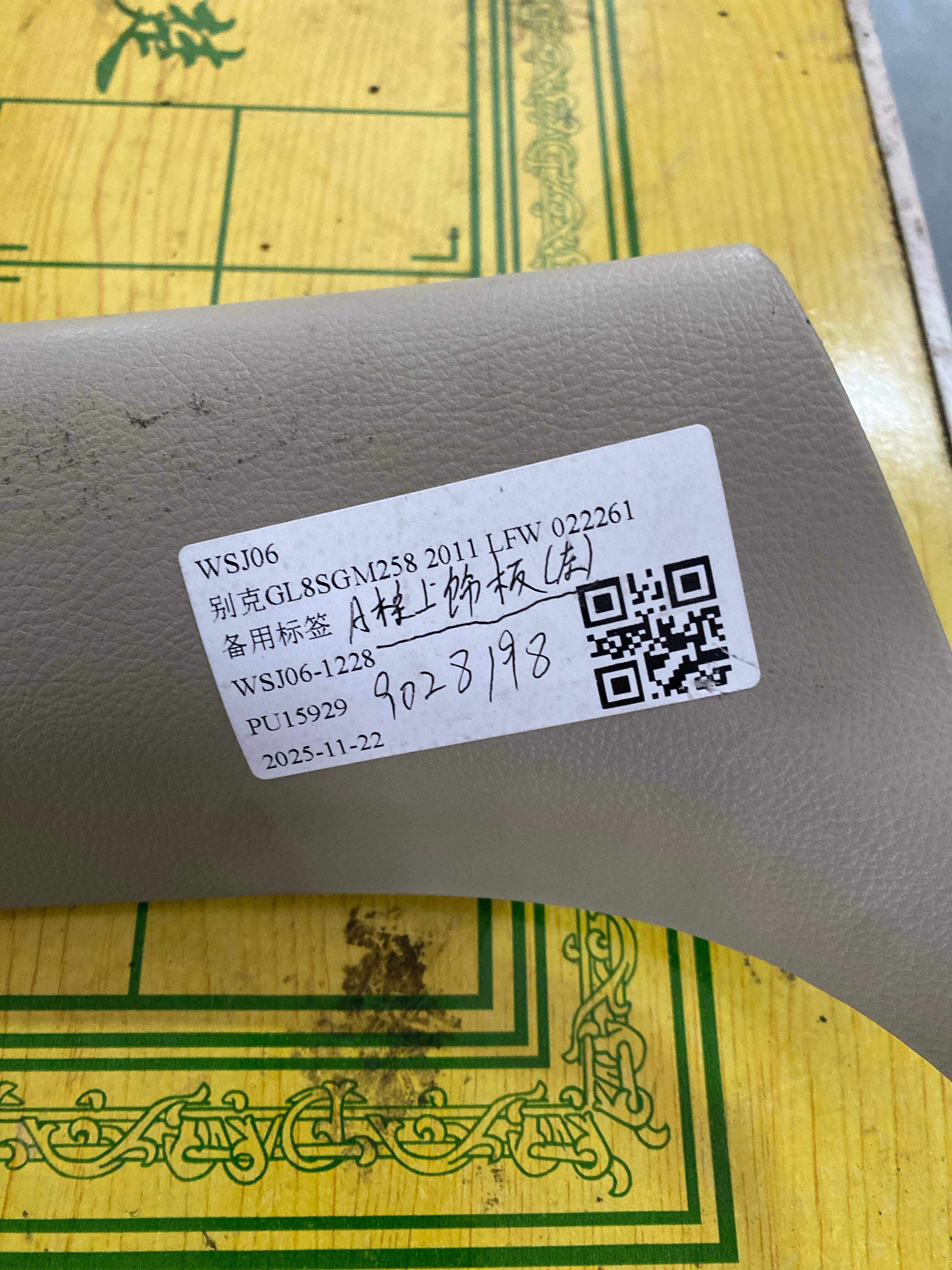 9028198 A-Pillar Trim Panel (Upper Left)