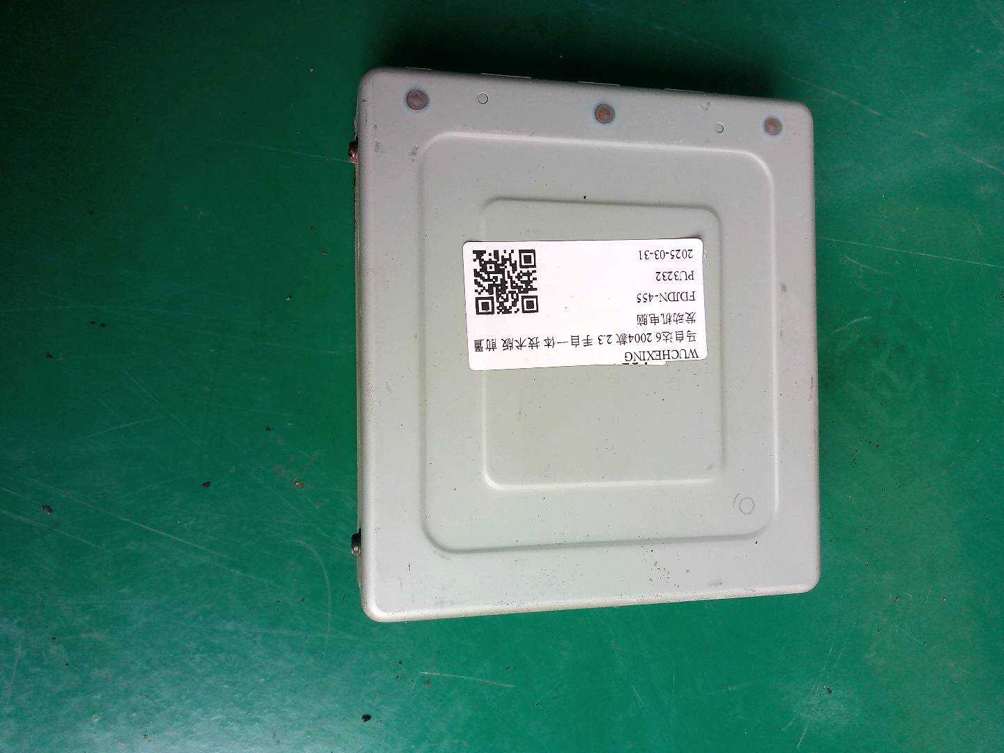LJYG18881 发动机电脑