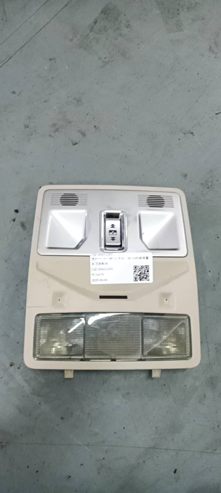 C2Z18363AMN 车顶控制台