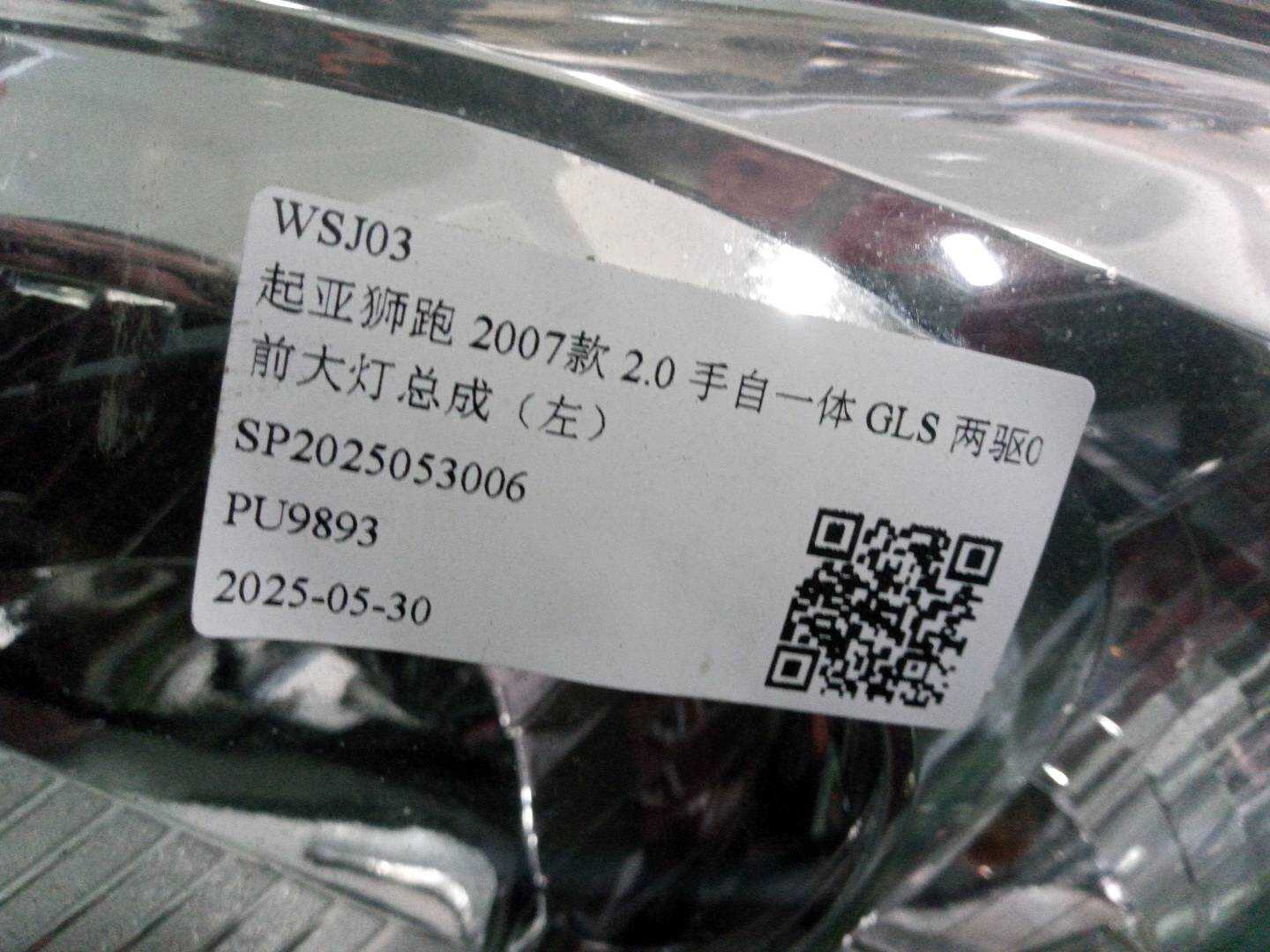 K9211003000 前大灯总成(左)