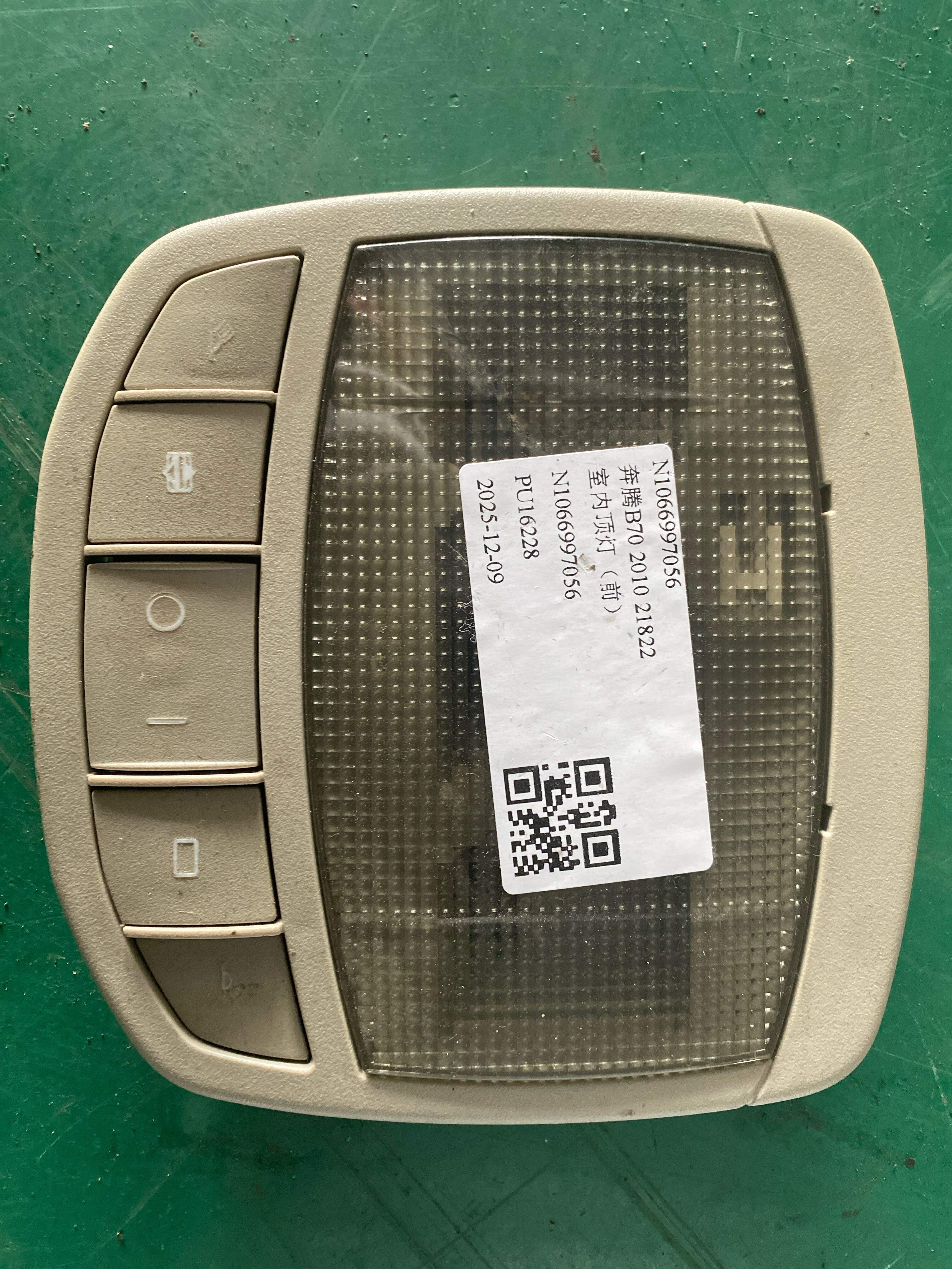N1066997056 室内顶灯(前)