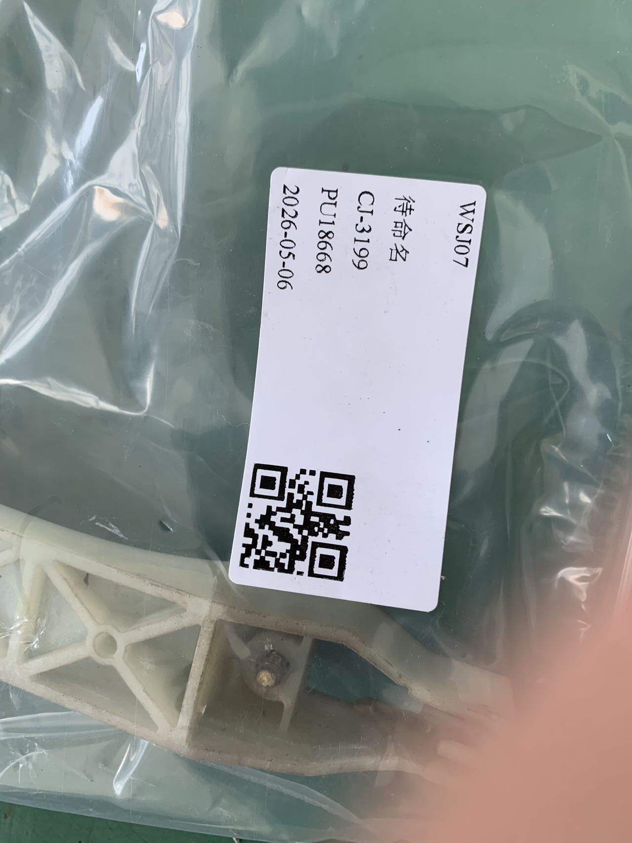 826651X000 后门外拉手固定框(右)