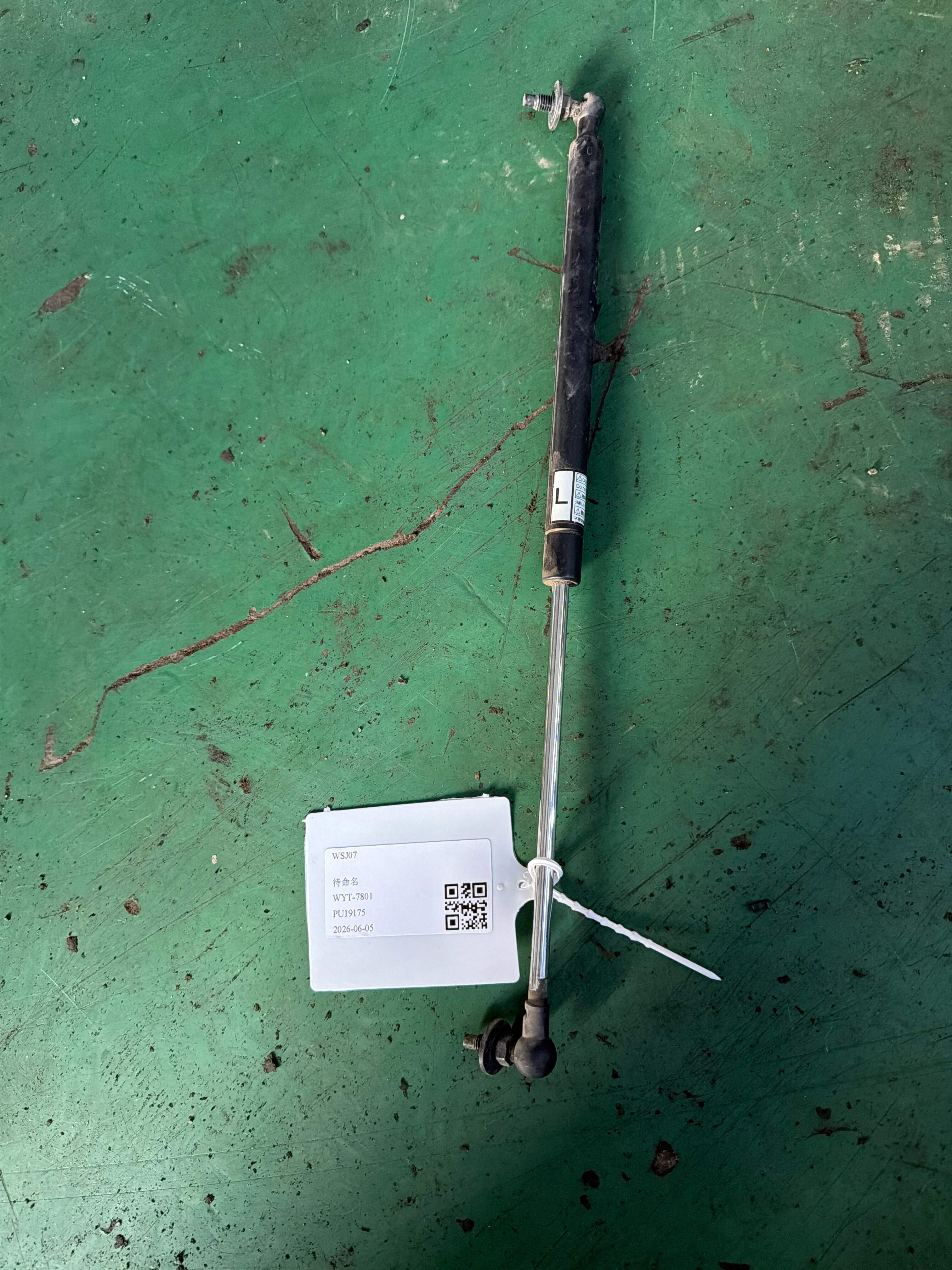 5345069075 前机盖撑杆（左）