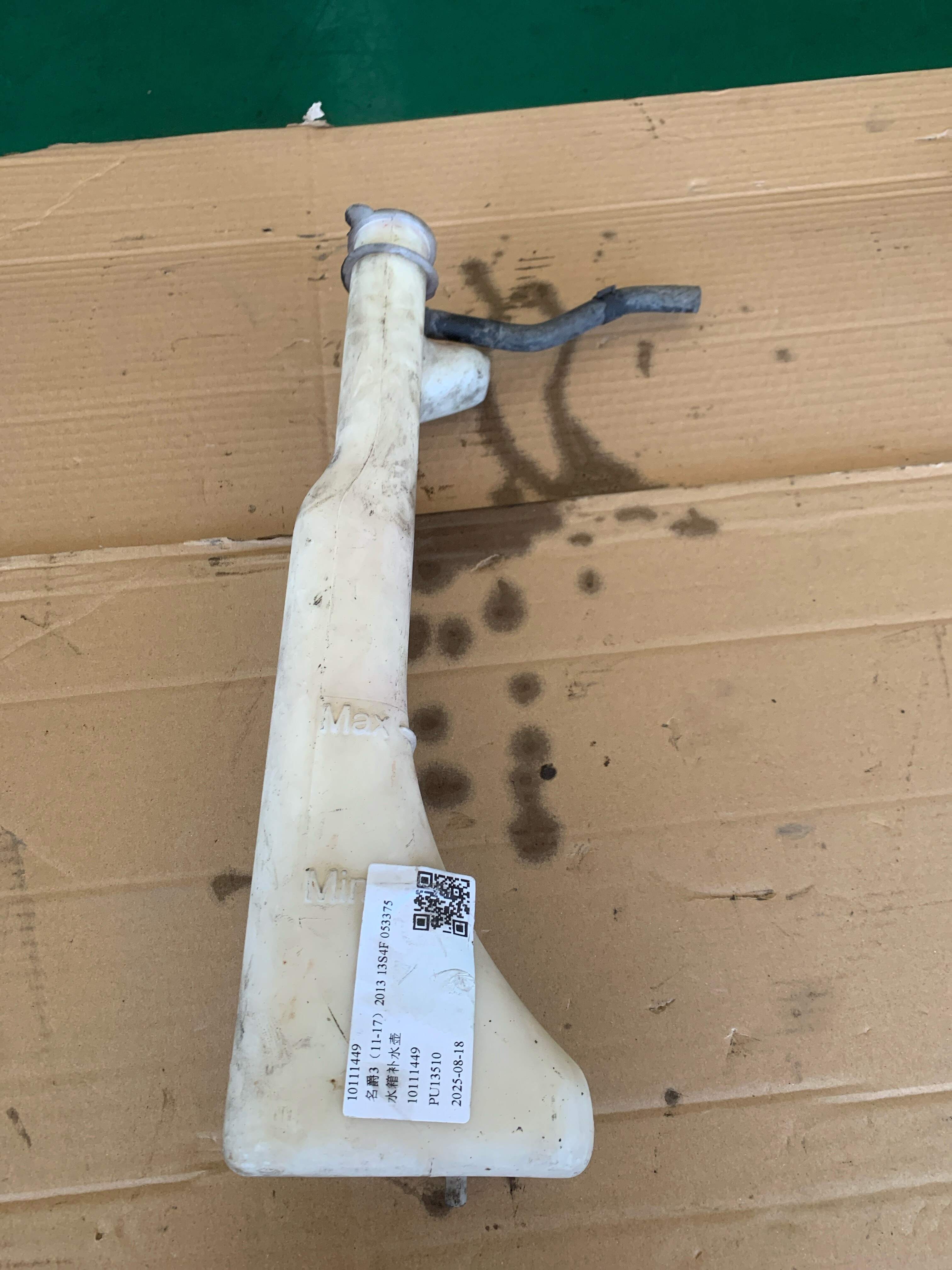10111449 Radiator Overflow Tank