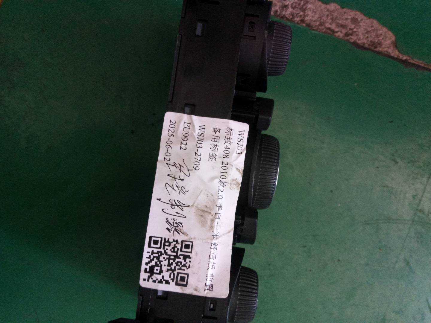 1609524580 空调控制器